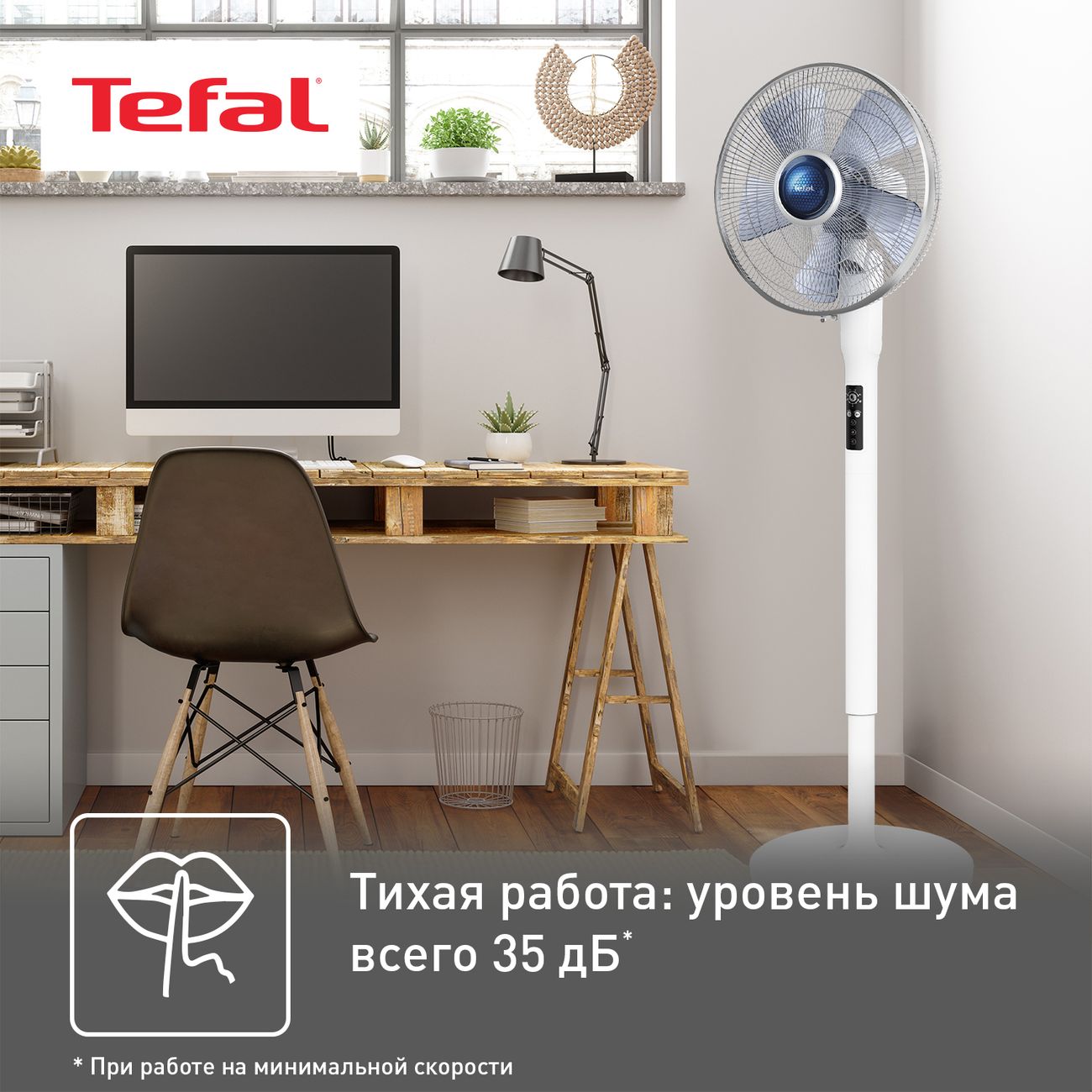 Купить Вентилятор напольный Tefal Turbo Silence Extreme+ VF5870F0 в  каталоге интернет магазина М.Видео по выгодной цене с доставкой, отзывы,  фотографии - Москва