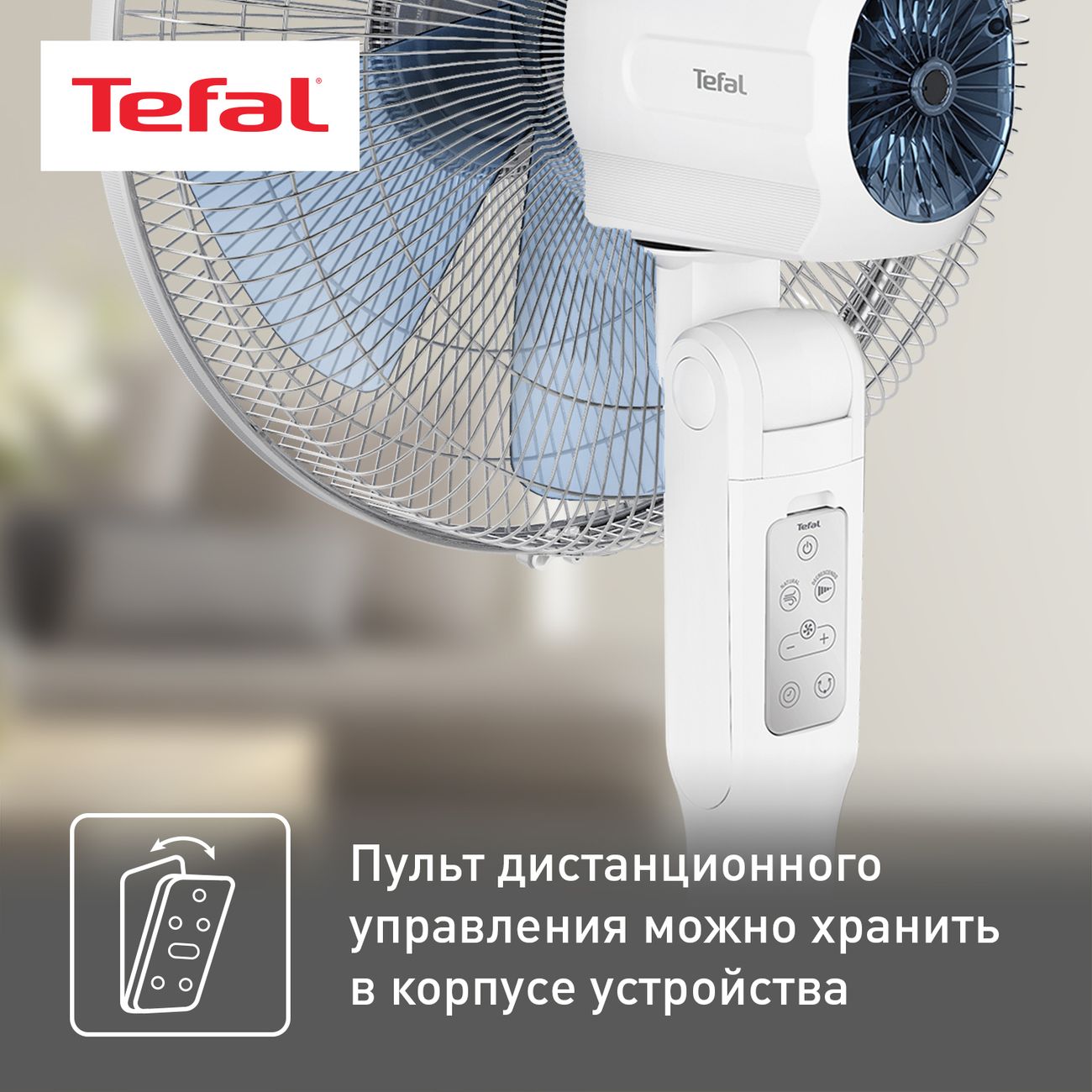 Купить Вентилятор напольный Tefal Turbo Silence Extreme+ VF5870F0 в  каталоге интернет магазина М.Видео по выгодной цене с доставкой, отзывы,  фотографии - Москва