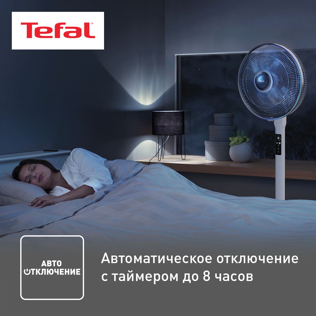 Купить Вентилятор напольный Tefal Turbo Silence Extreme+ VF5870F0 в  каталоге интернет магазина М.Видео по выгодной цене с доставкой, отзывы,  фотографии - Москва