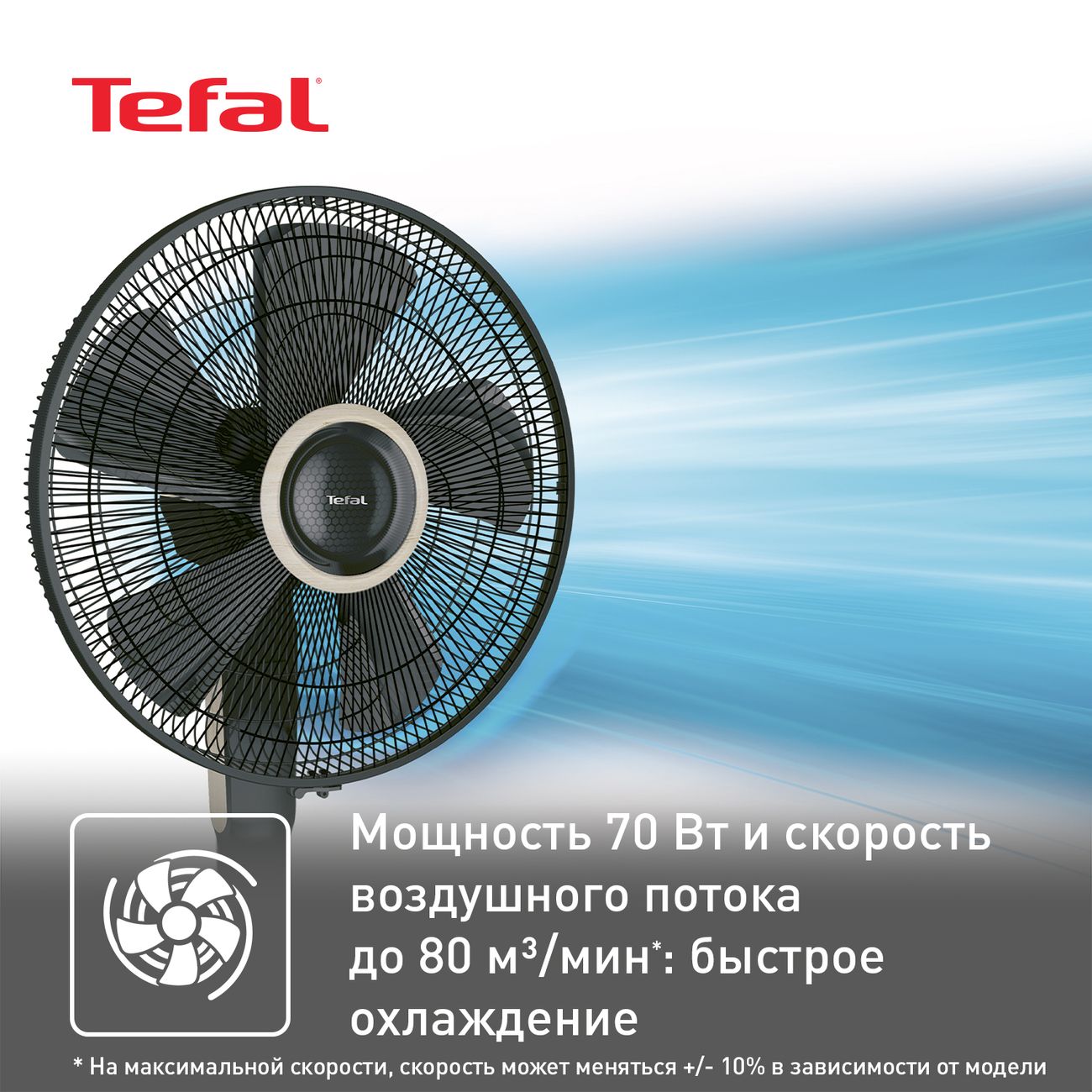 Купить Вентилятор напольный Tefal TURBO SILENCE EXTREME+ VF5880F0 в  каталоге интернет магазина М.Видео по выгодной цене с доставкой, отзывы,  фотографии - Москва