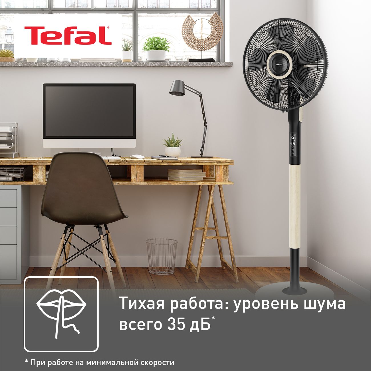 Купить Вентилятор напольный Tefal TURBO SILENCE EXTREME+ VF5880F0 в  каталоге интернет магазина М.Видео по выгодной цене с доставкой, отзывы,  фотографии - Москва