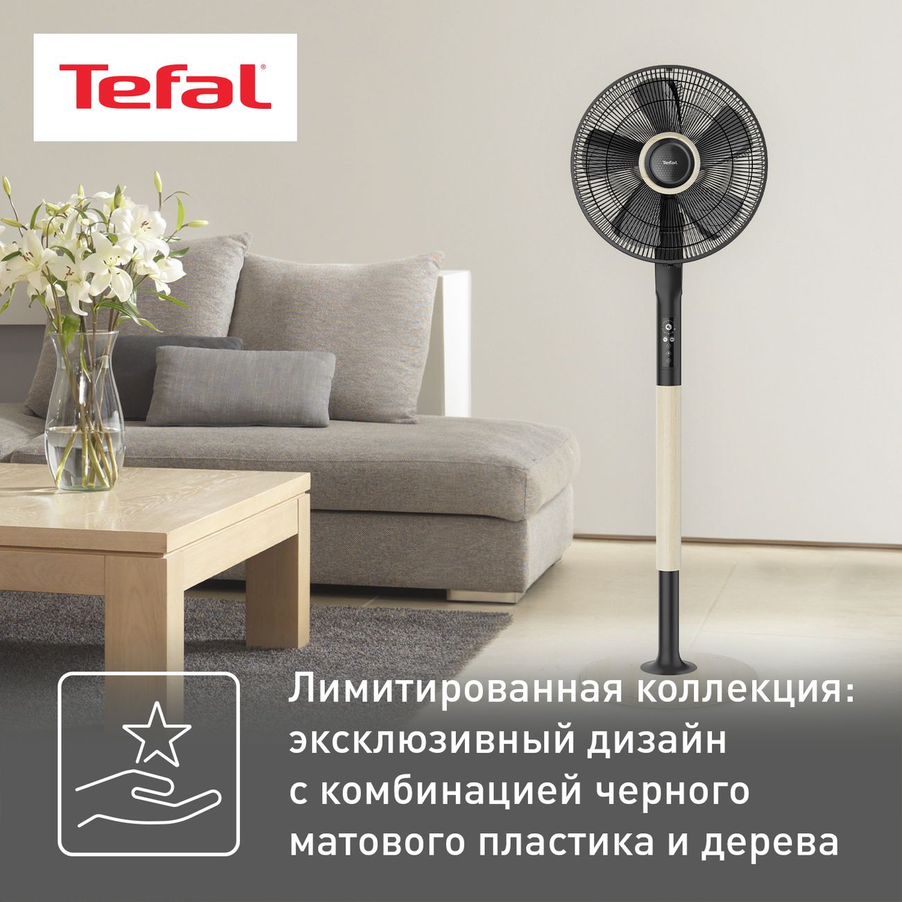 Купить Вентилятор напольный Tefal TURBO SILENCE EXTREME+ VF5880F0 в  каталоге интернет магазина М.Видео по выгодной цене с доставкой, отзывы,  фотографии - Москва