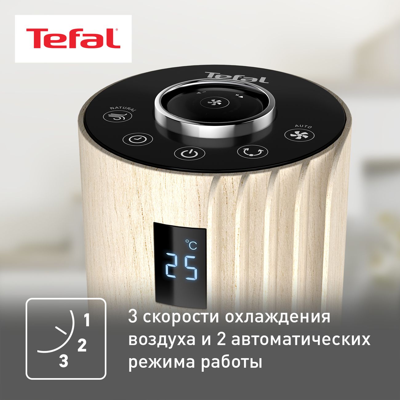 Купить Вентилятор колонный Tefal Urban Cool VF6770F0 в каталоге интернет  магазина М.Видео по выгодной цене с доставкой, отзывы, фотографии - Москва