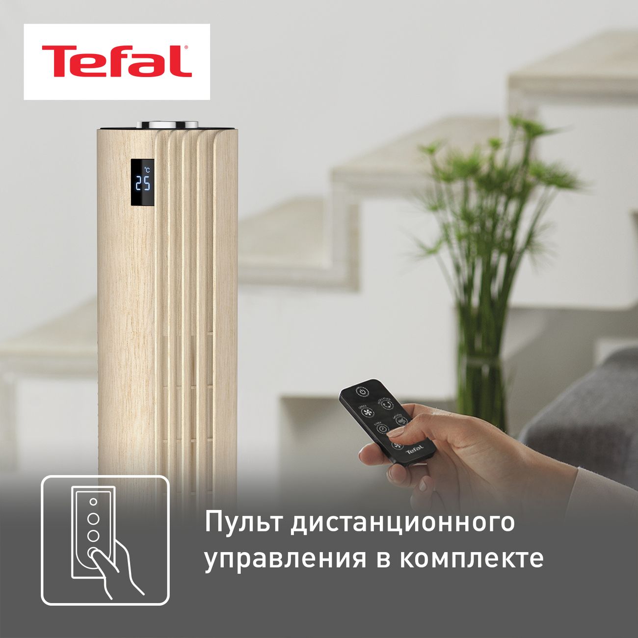 Купить Вентилятор колонный Tefal Urban Cool VF6770F0 в каталоге интернет  магазина М.Видео по выгодной цене с доставкой, отзывы, фотографии - Москва