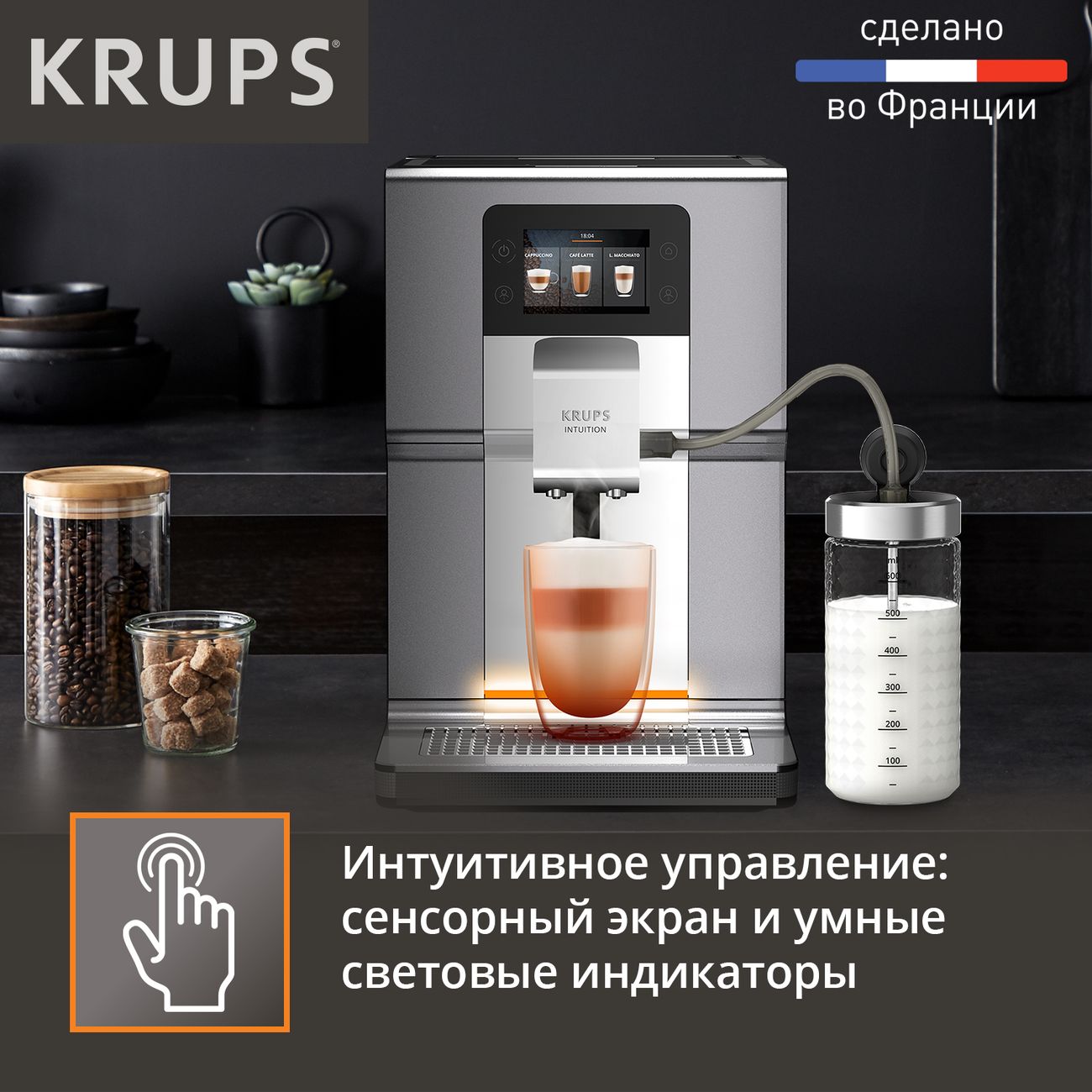 Купить Кофемашина Krups Intuition Preference+ EA875E10 в каталоге интернет  магазина М.Видео по выгодной цене с доставкой, отзывы, фотографии - Москва