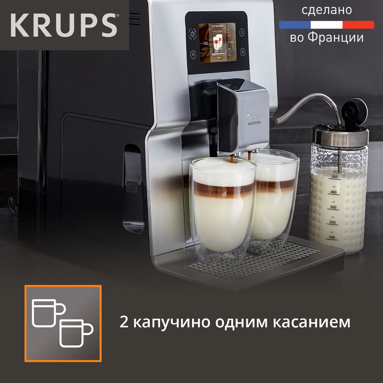 Кофемашина Krups Intuition Preference+ EA875E10