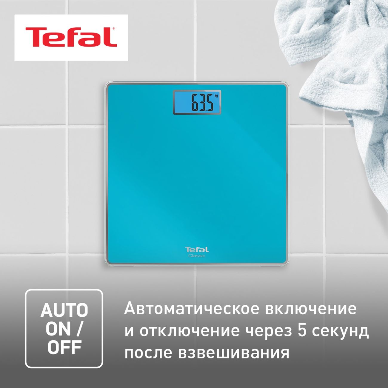 Купить Весы напольные Tefal CLASSIC PP1503V0 в каталоге интернет магазина  М.Видео по выгодной цене с доставкой, отзывы, фотографии - Москва