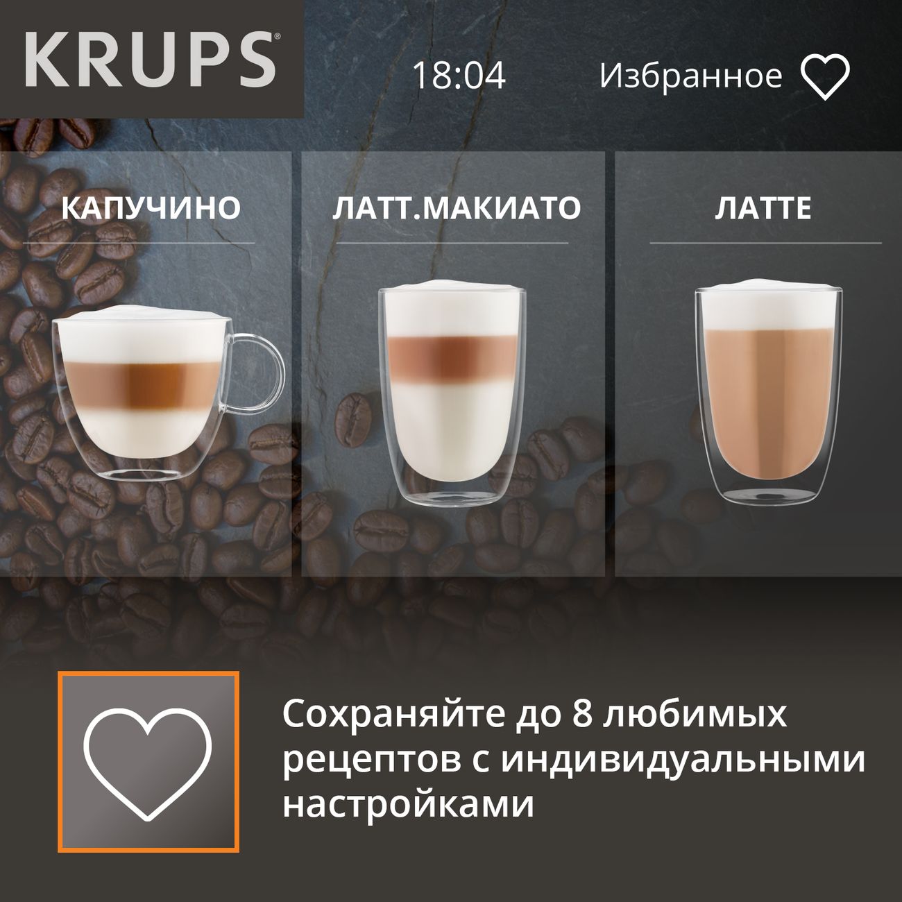 Купить Кофемашина Krups Intuition Preference EA873810 в каталоге интернет  магазина М.Видео по выгодной цене с доставкой, отзывы, фотографии - Москва