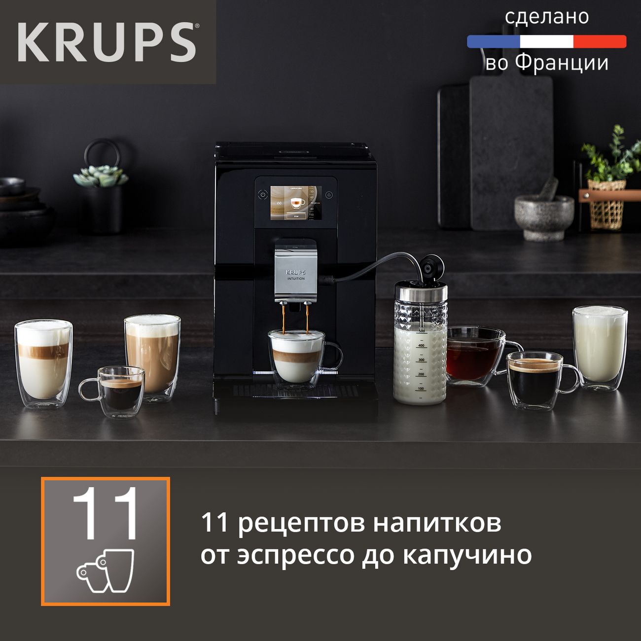 Купить Кофемашина Krups Intuition Preference EA873810 в каталоге интернет  магазина М.Видео по выгодной цене с доставкой, отзывы, фотографии - Москва