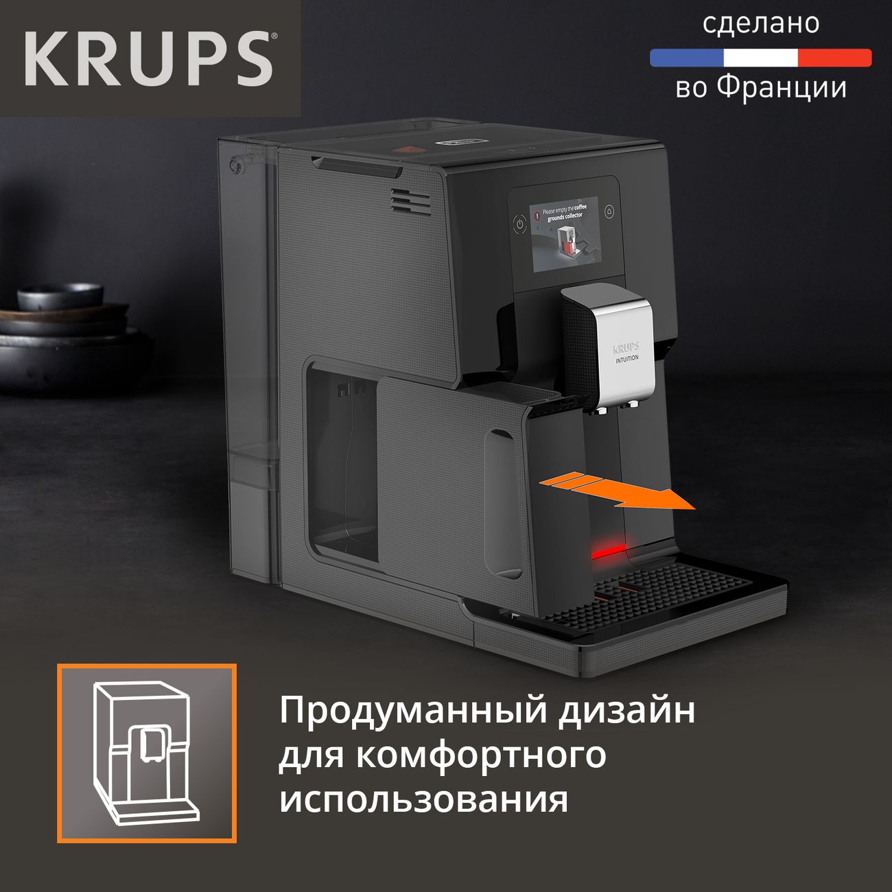 Купить Кофемашина Krups Intuition Preference EA873810 в каталоге интернет  магазина М.Видео по выгодной цене с доставкой, отзывы, фотографии - Москва