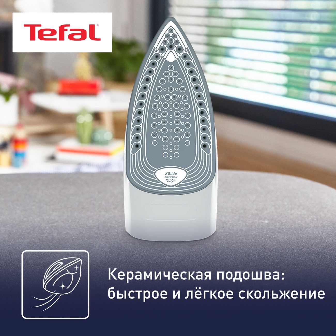 Утюг Tefal EXPRESS STEAM FV2835E0