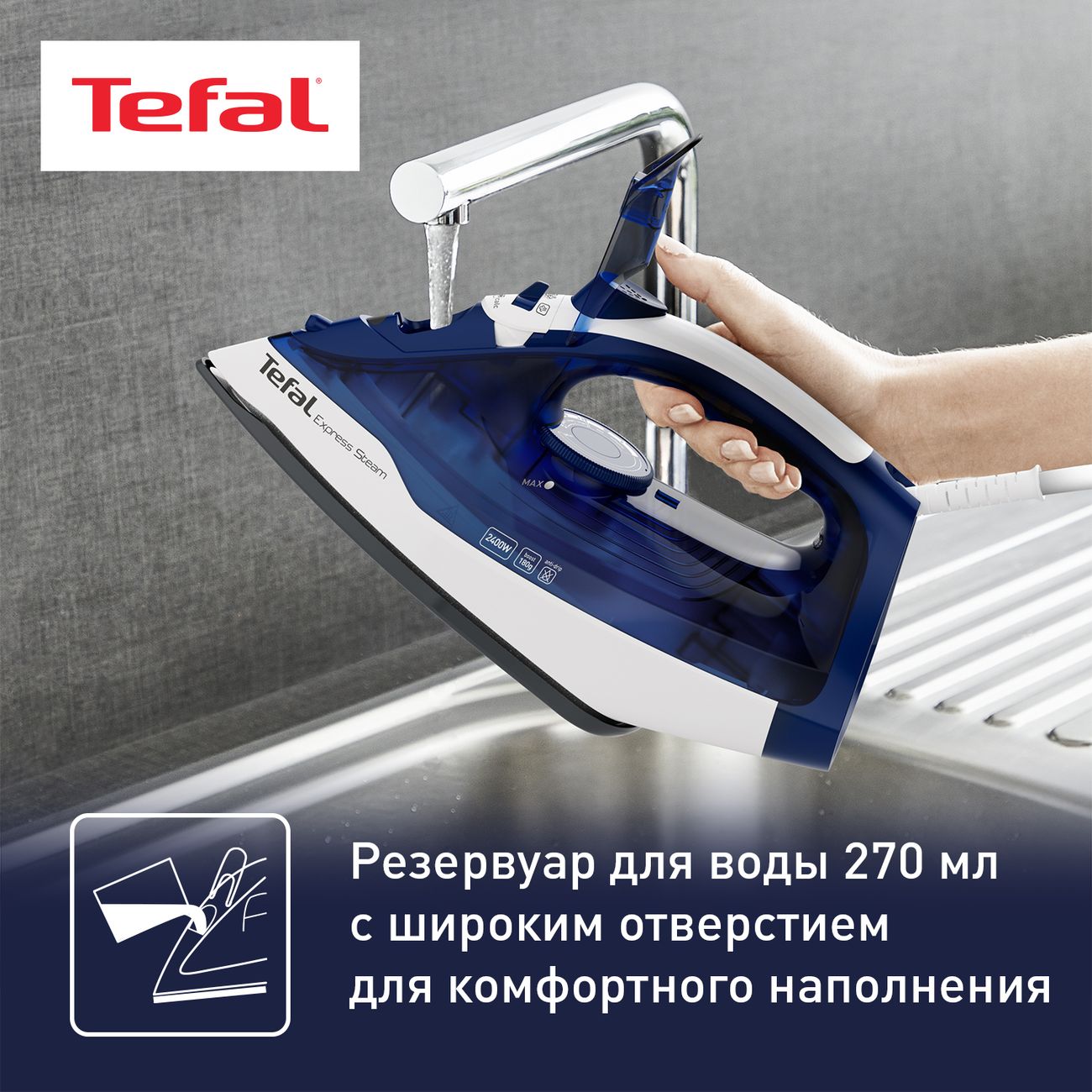 Купить Утюг Tefal EXPRESS STEAM FV2838E0 в каталоге интернет магазина  М.Видео по выгодной цене с доставкой, отзывы, фотографии - Москва