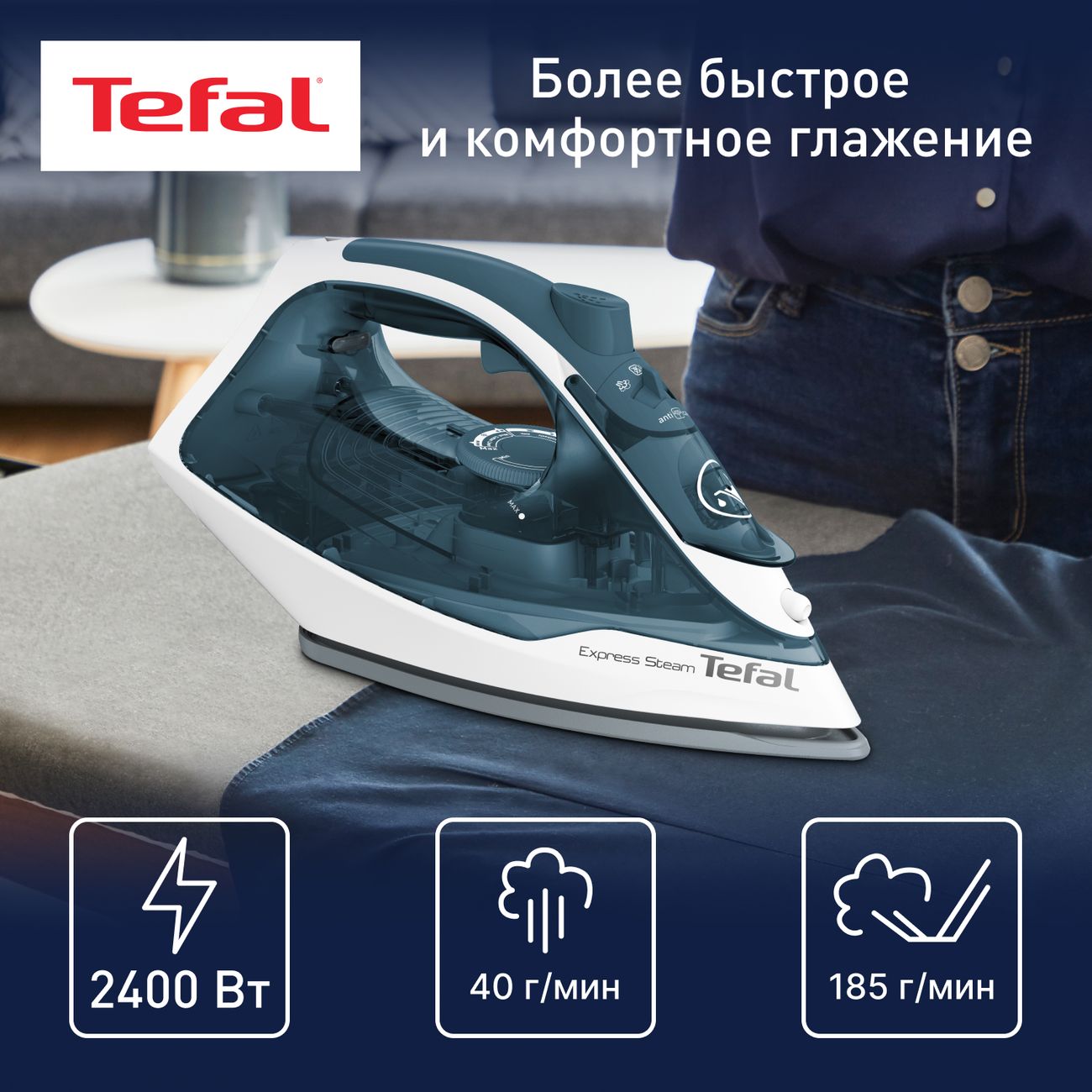 Купить Утюг Tefal EXPRESS STEAM FV2839E0 в каталоге интернет магазина  М.Видео по выгодной цене с доставкой, отзывы, фотографии - Москва