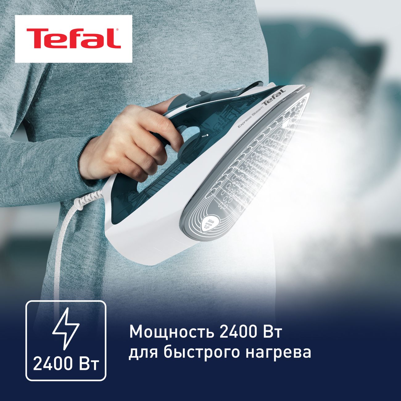 Купить Утюг Tefal EXPRESS STEAM FV2839E0 в каталоге интернет магазина  М.Видео по выгодной цене с доставкой, отзывы, фотографии - Москва