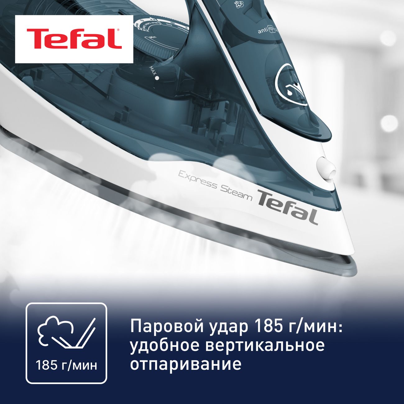 Купить Утюг Tefal EXPRESS STEAM FV2839E0 в каталоге интернет магазина  М.Видео по выгодной цене с доставкой, отзывы, фотографии - Москва