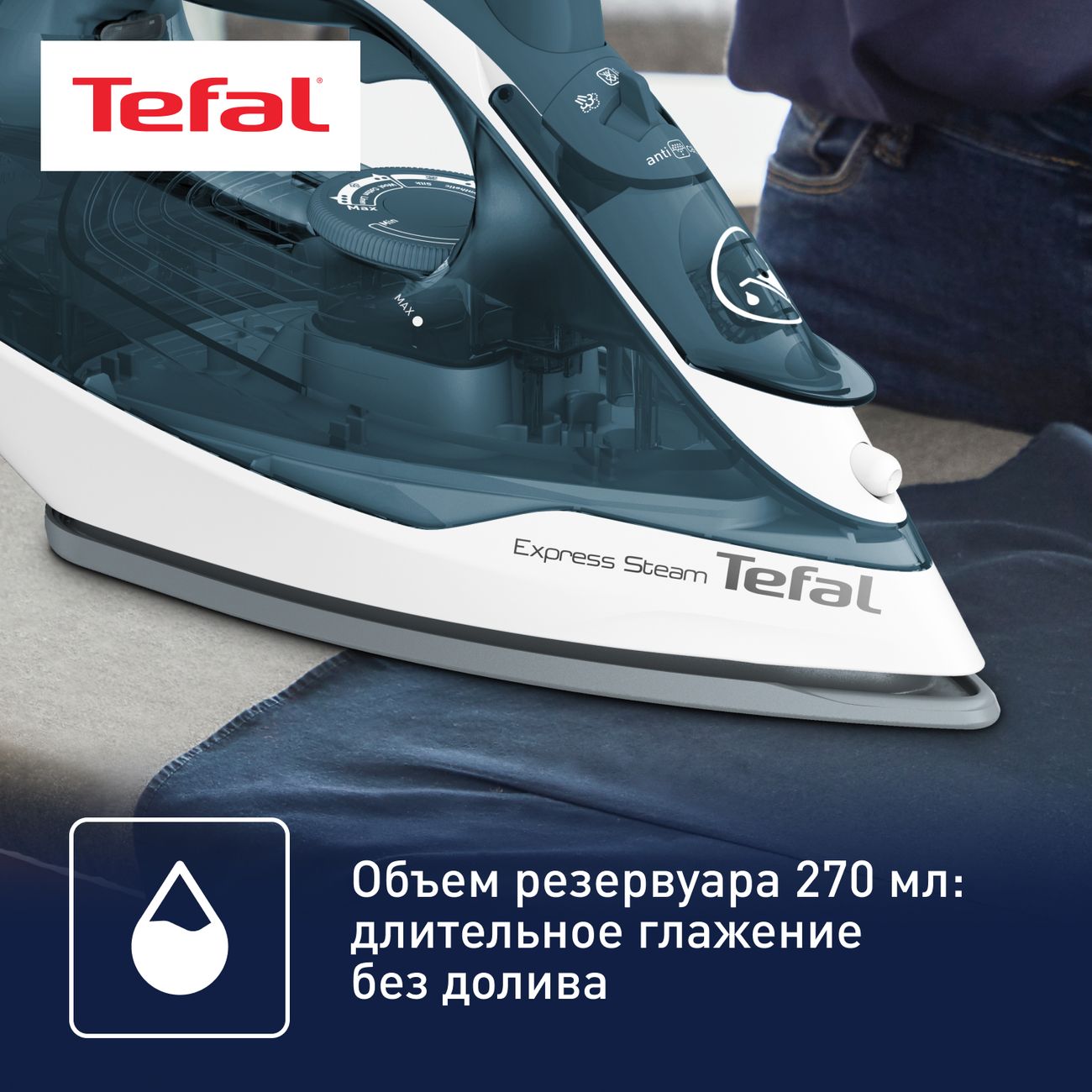 Купить Утюг Tefal EXPRESS STEAM FV2839E0 в каталоге интернет магазина  М.Видео по выгодной цене с доставкой, отзывы, фотографии - Москва