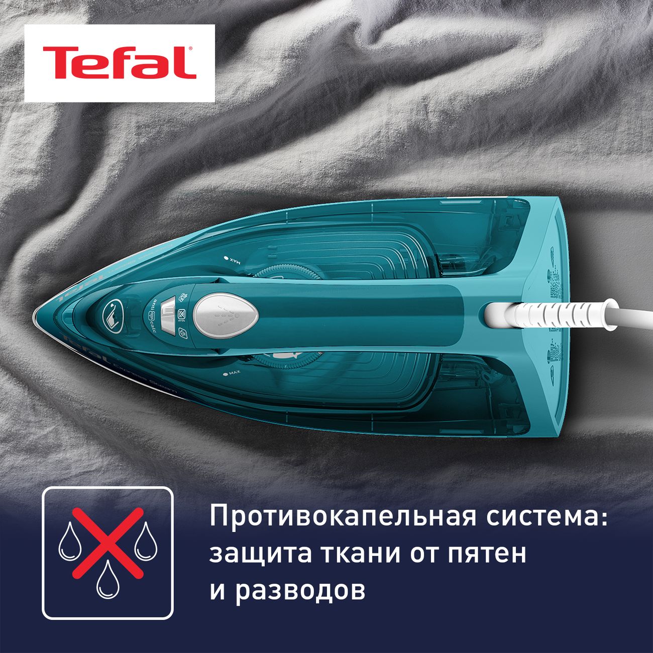 Купить Утюг Tefal EXPRESS STEAM FV2867E0 в каталоге интернет магазина М.Видео по