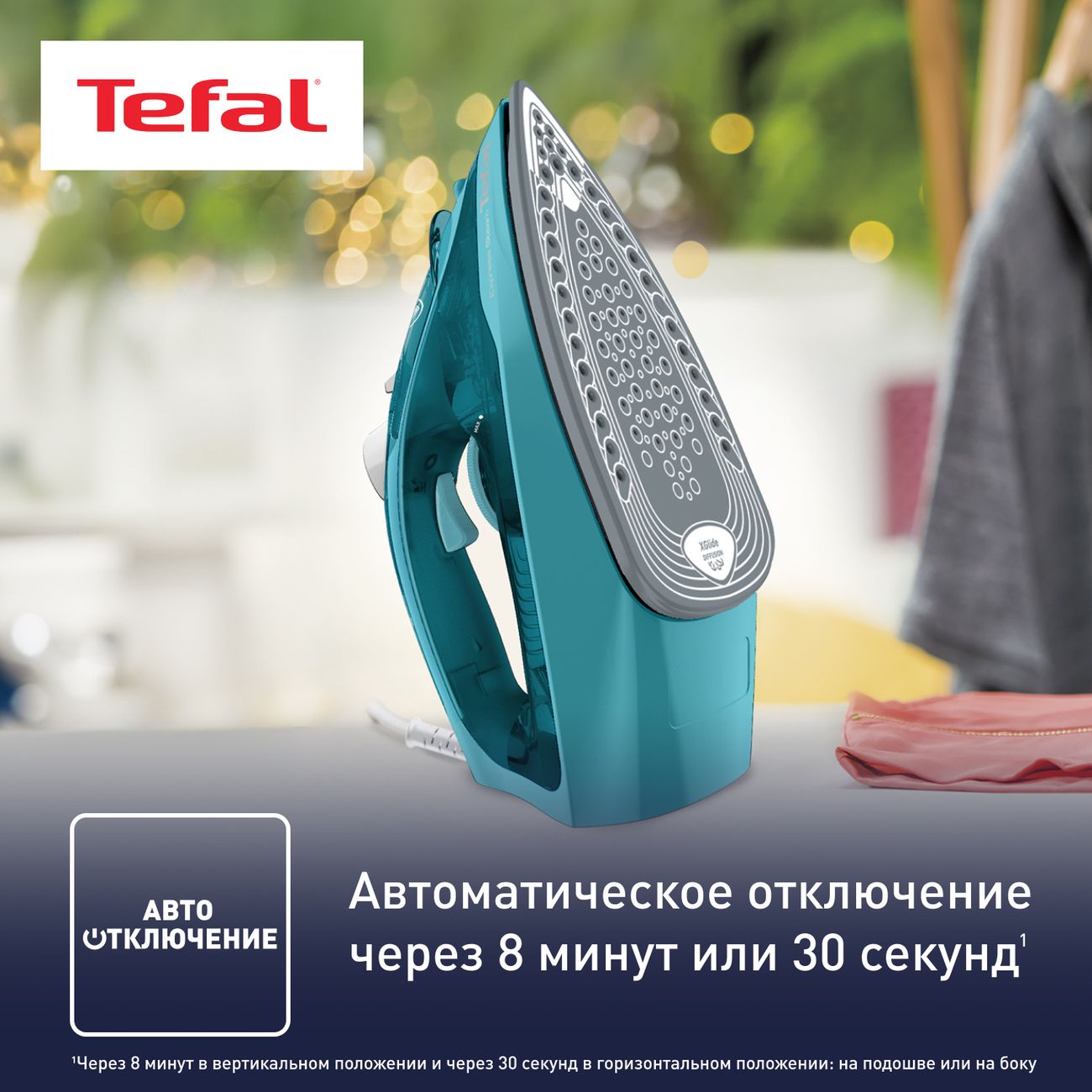 Купить Утюг Tefal EXPRESS STEAM FV2867E0 в каталоге интернет магазина  М.Видео по выгодной цене с доставкой, отзывы, фотографии - Москва