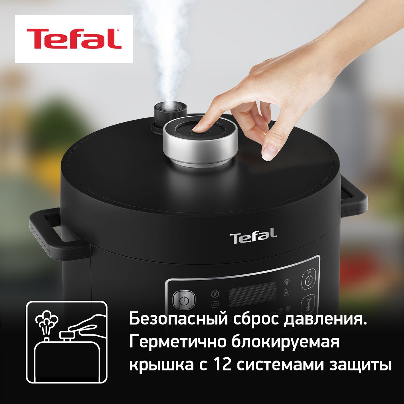 Купить Мультиварка-скороварка Tefal Turbo Cuisine CY753832 в каталоге  интернет магазина М.Видео по выгодной цене с доставкой, отзывы, фотографии  - Москва