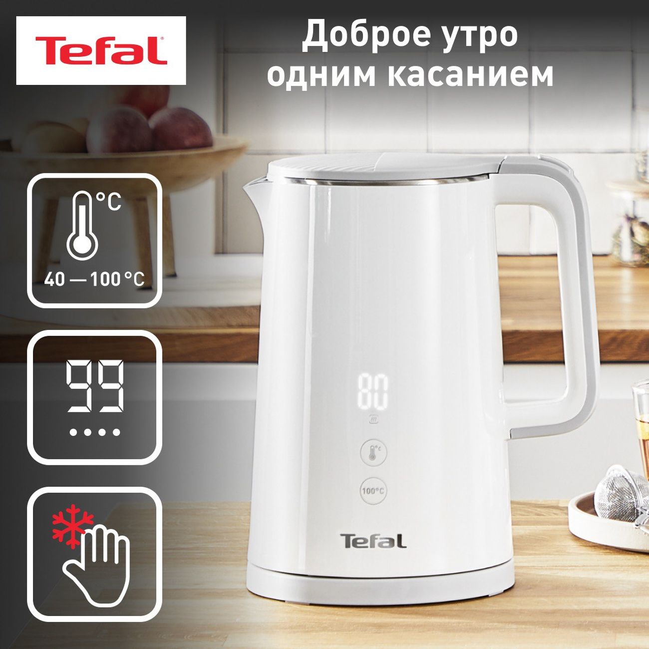 Электрочайник Tefal Sense KO693110 белый