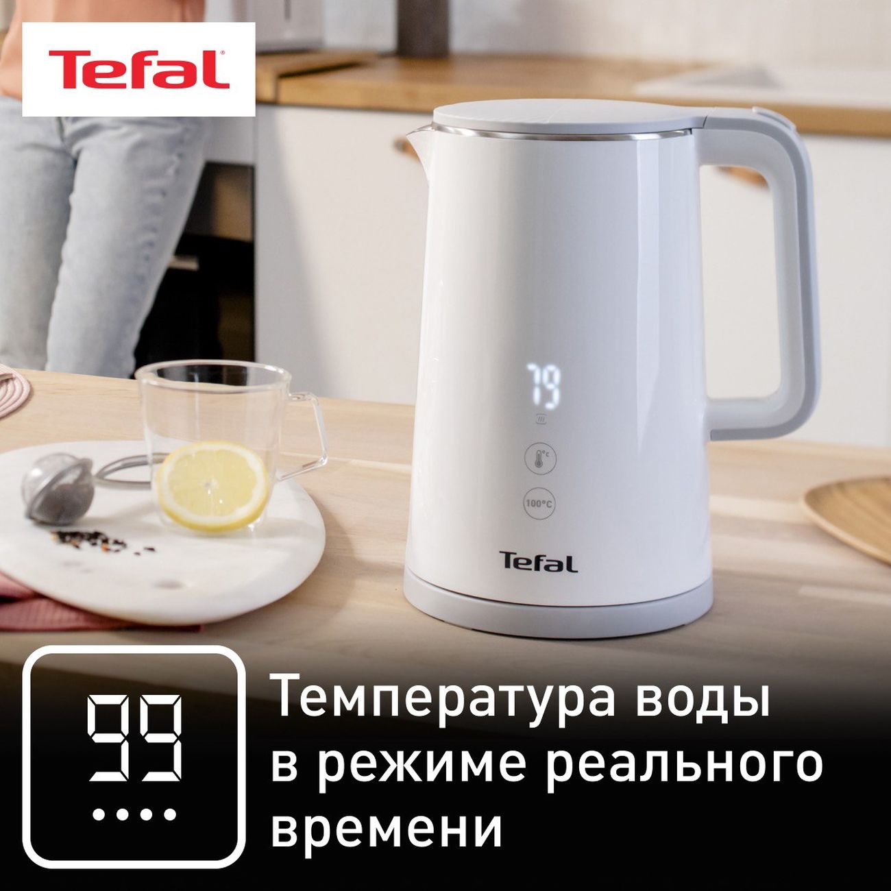 Электрочайник Tefal Sense KO693110 белый