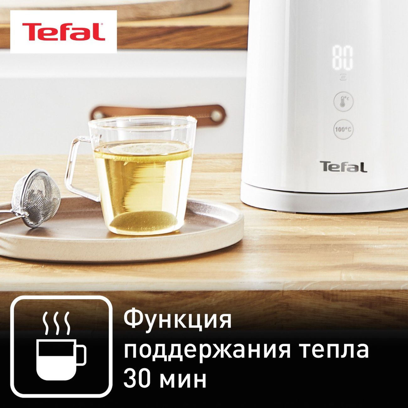 Купить Электрочайник Tefal Sense KO693110 белый в каталоге интернет  магазина М.Видео по выгодной цене с доставкой, отзывы, фотографии - Москва