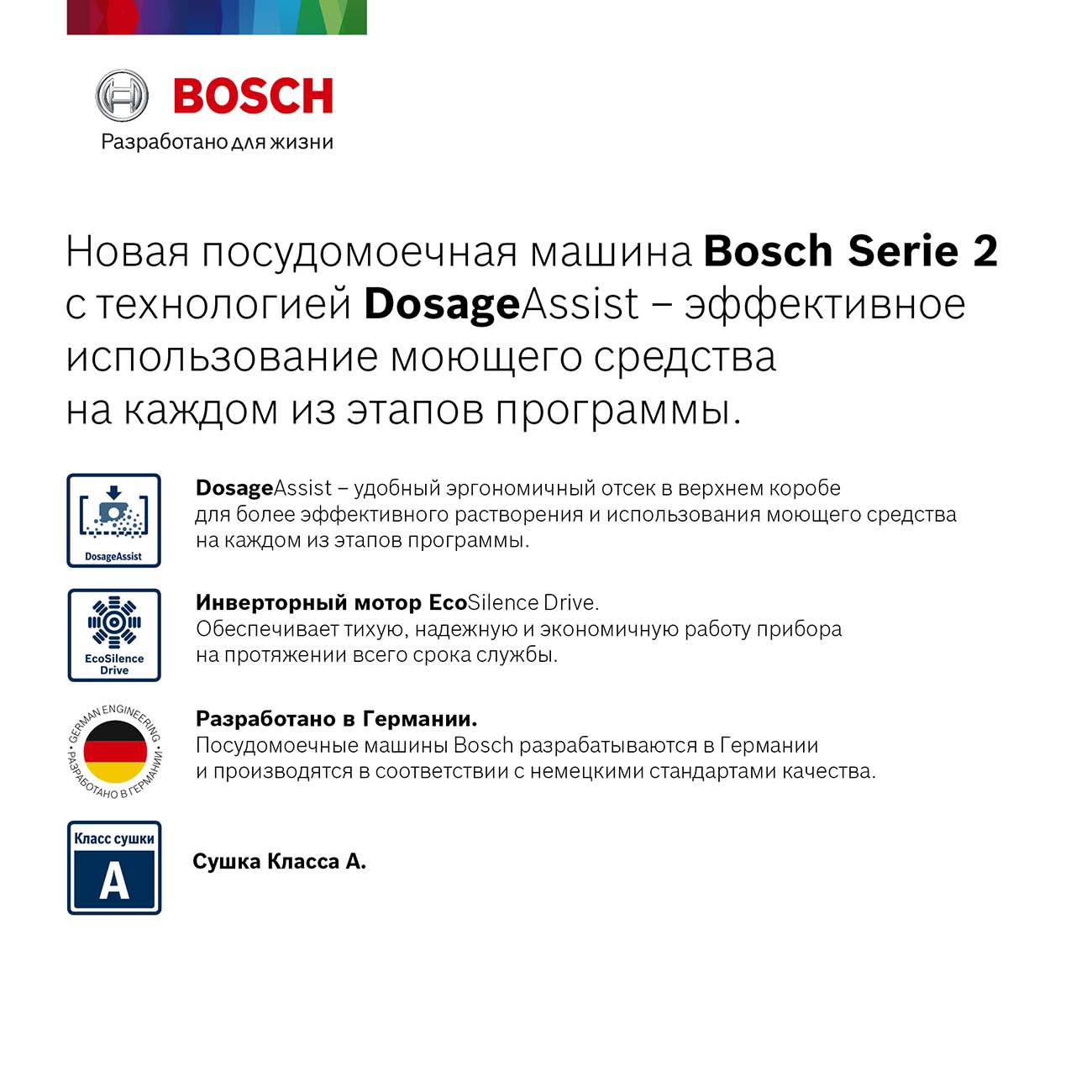 Купить Посудомоечная машина 60 см Bosch SMS25AW01R в каталоге интернет  магазина М.Видео по выгодной цене с доставкой, отзывы, фотографии - Москва