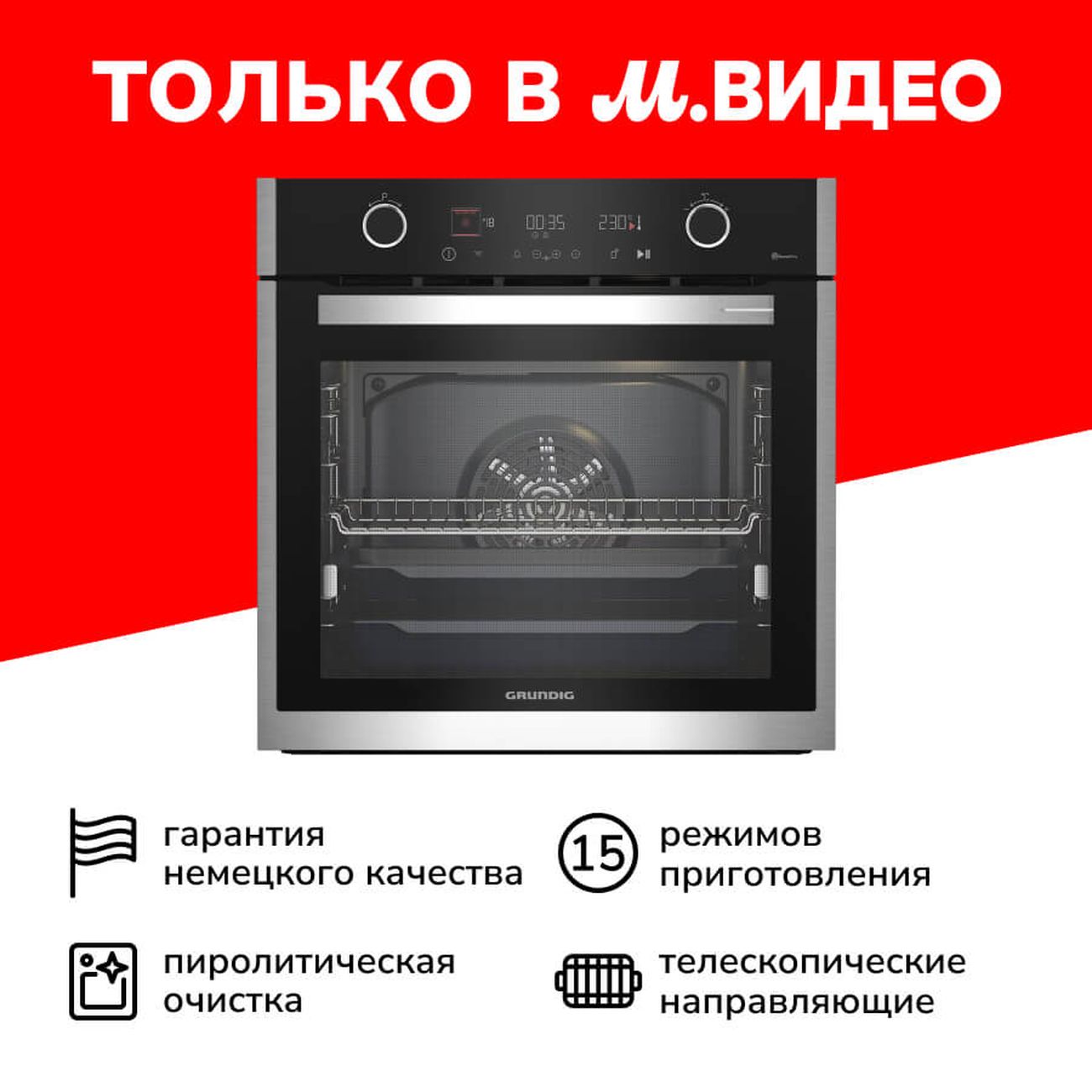 Электрический духовой шкаф grundig gebm19300bp