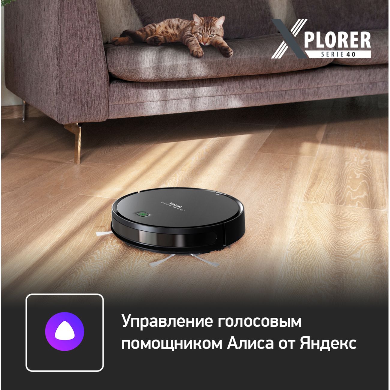 Купить Робот-пылесос Tefal X-PLORER SERIE 40 RG7275WH в каталоге интернет  магазина М.Видео по выгодной цене с доставкой, отзывы, фотографии - Москва