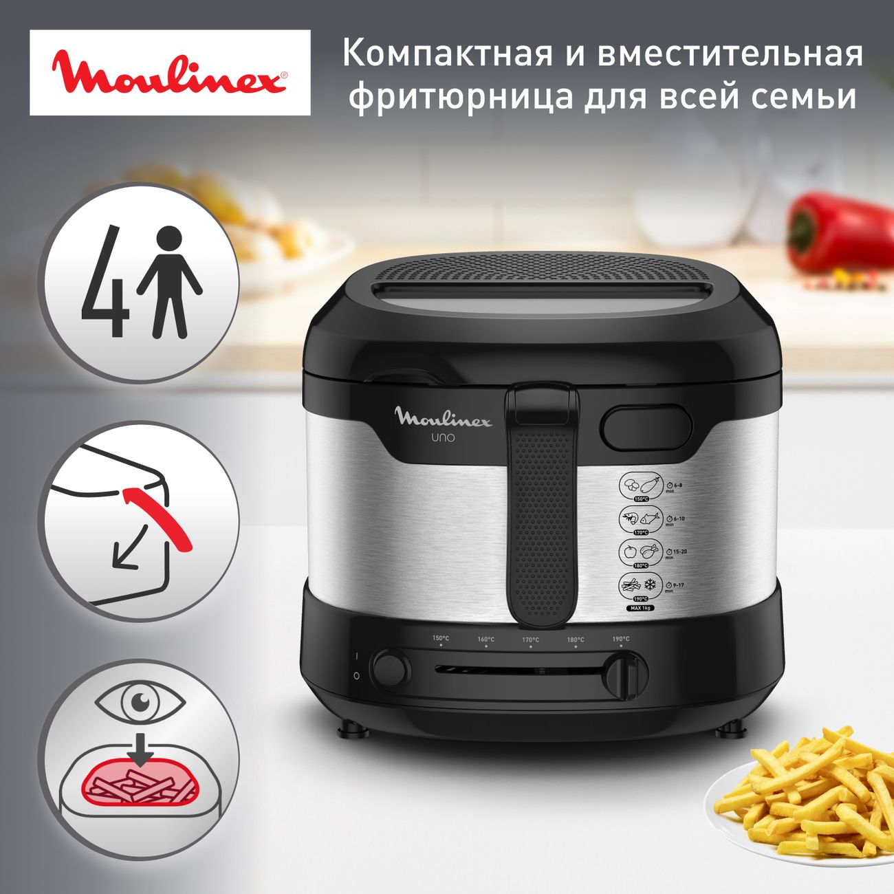 Фритюрница Moulinex Fry Uno AF215D10