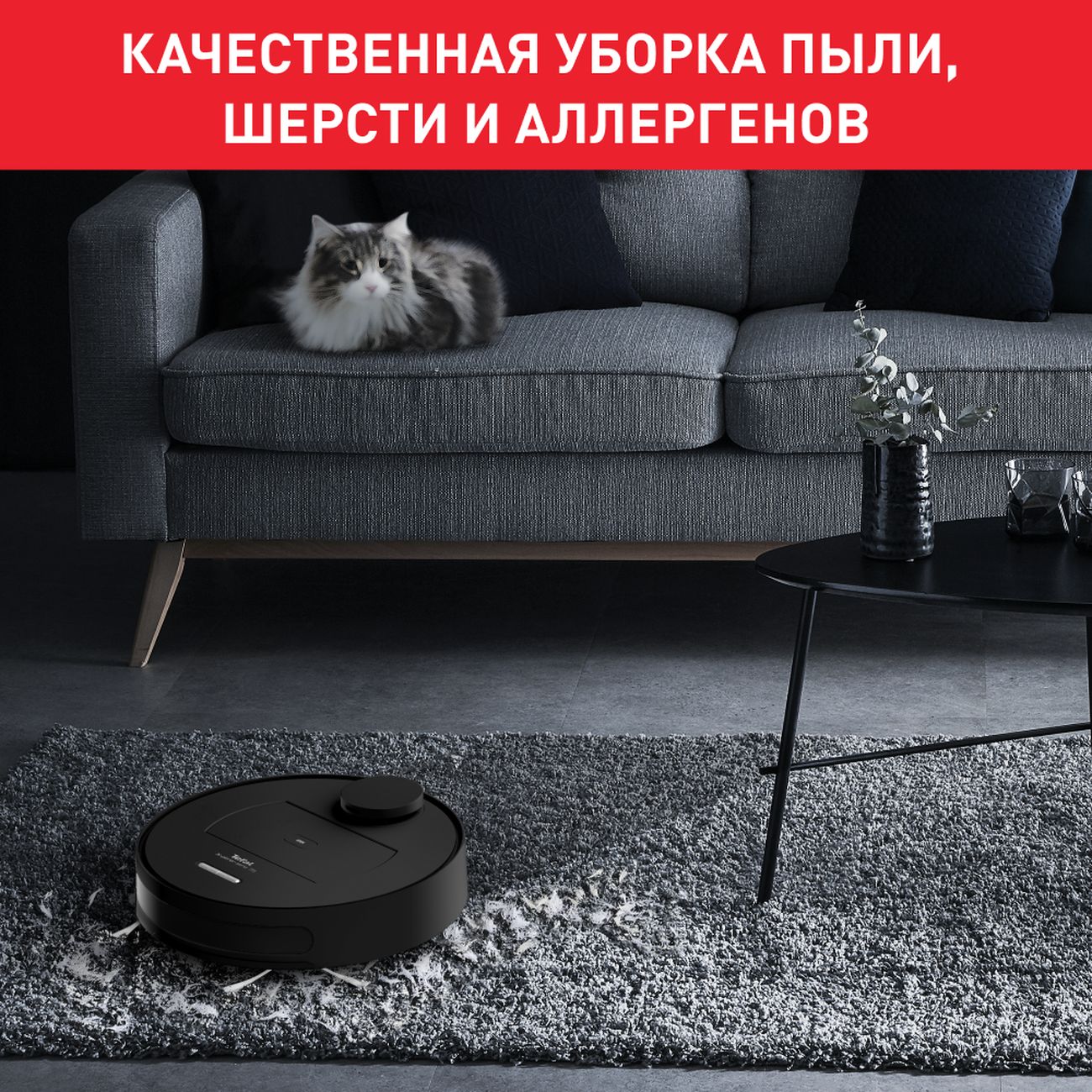 Купить Робот-пылесос Tefal X-PLORER SERIE 75 ANIMAL RG7675WH в каталоге  интернет магазина М.Видео по выгодной цене с доставкой, отзывы, фотографии  - Москва