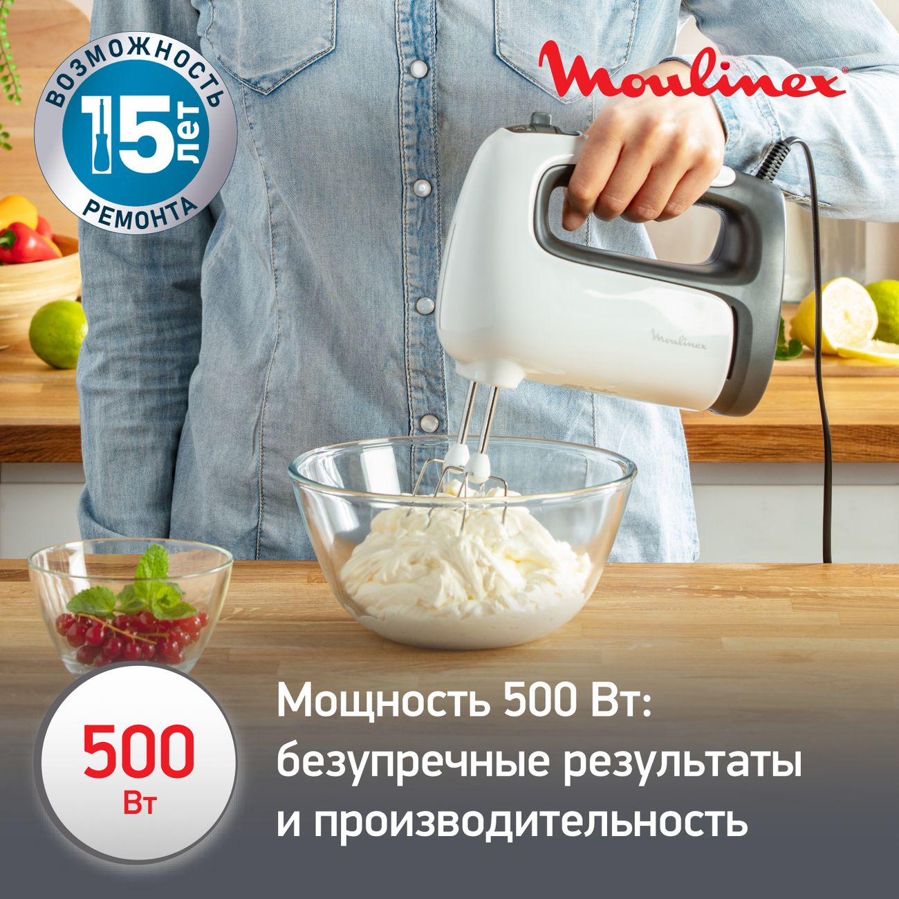 Ручной миксер Moulinex Prepmix+ HM462110