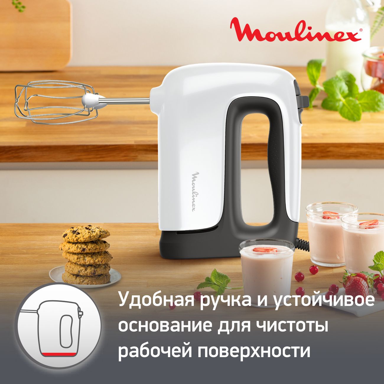 Купить Ручной миксер Moulinex Prepmix+ HM462110 в каталоге интернет  магазина М.Видео по выгодной цене с доставкой, отзывы, фотографии - Москва