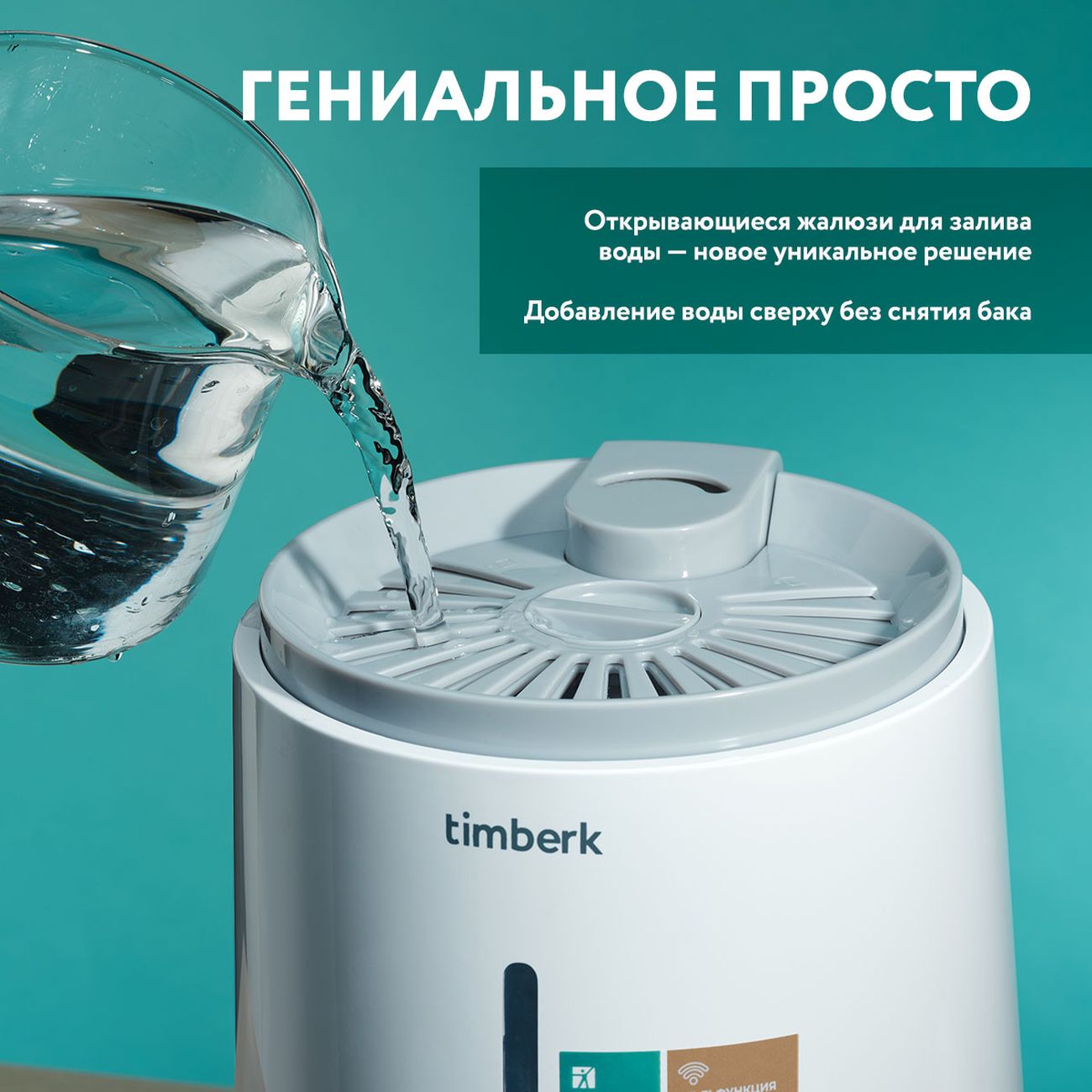 Timberk t hu4 a100e. Timberk hu4 -a16e. увлажнитель timberk. фильтр для мойки воздуха тимберк. timberk clever choice.
