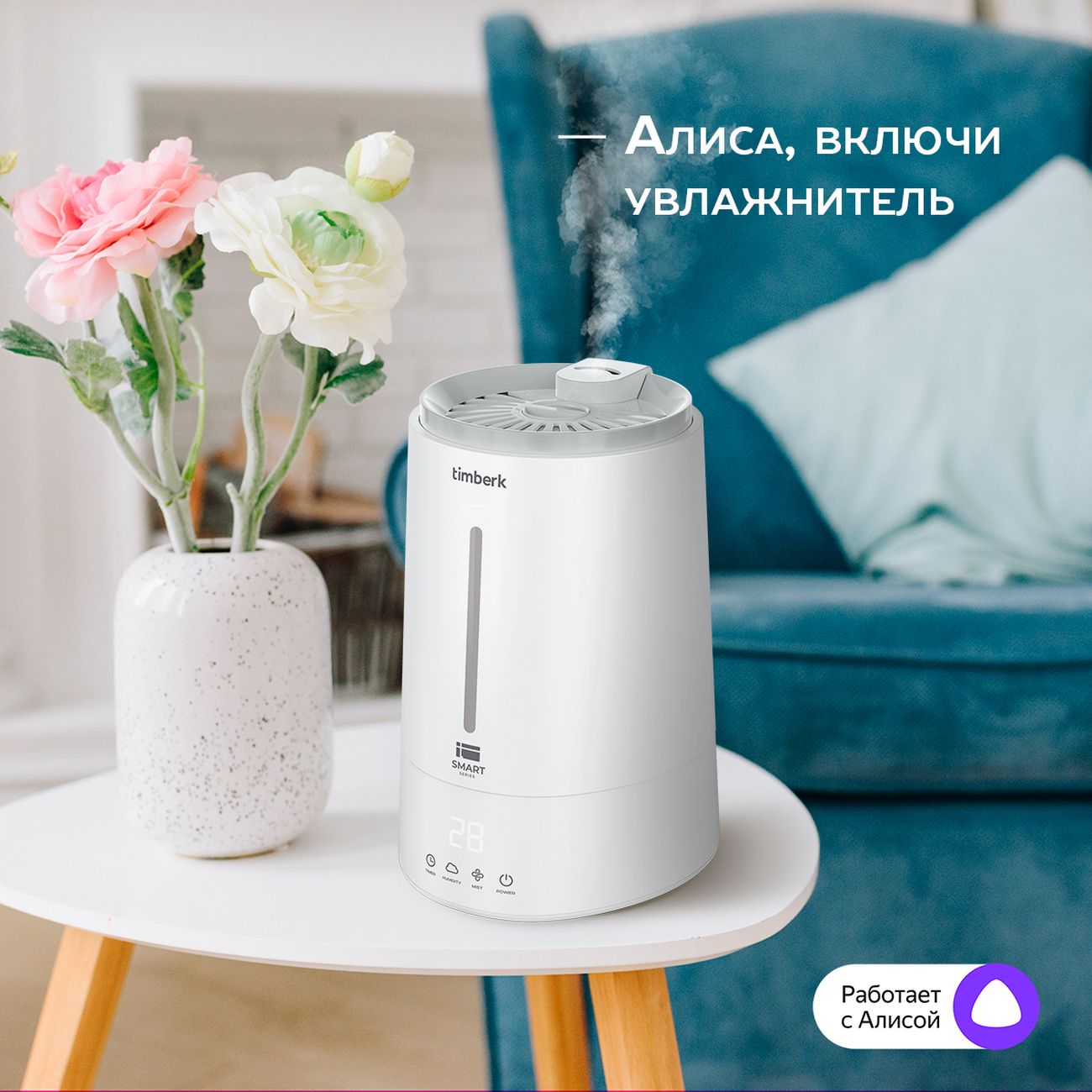 Timberk t sf1201. Timberk t-hu6-a19e-w. Камины увлажняющие воздух
