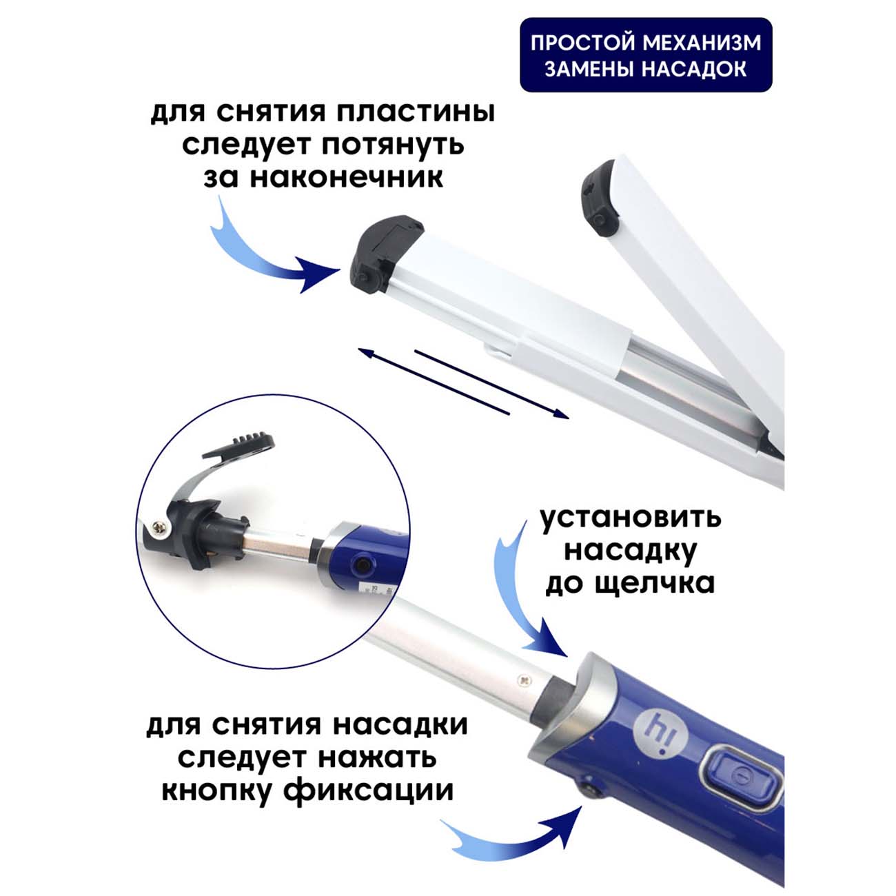 Мультистайлер Hi HST-725