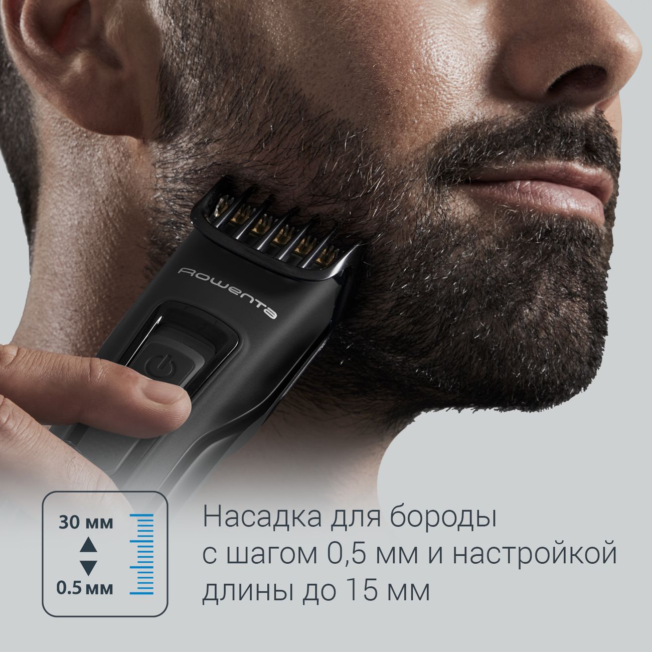 Машинка для стрижки Rowenta Advancer TN5243F4