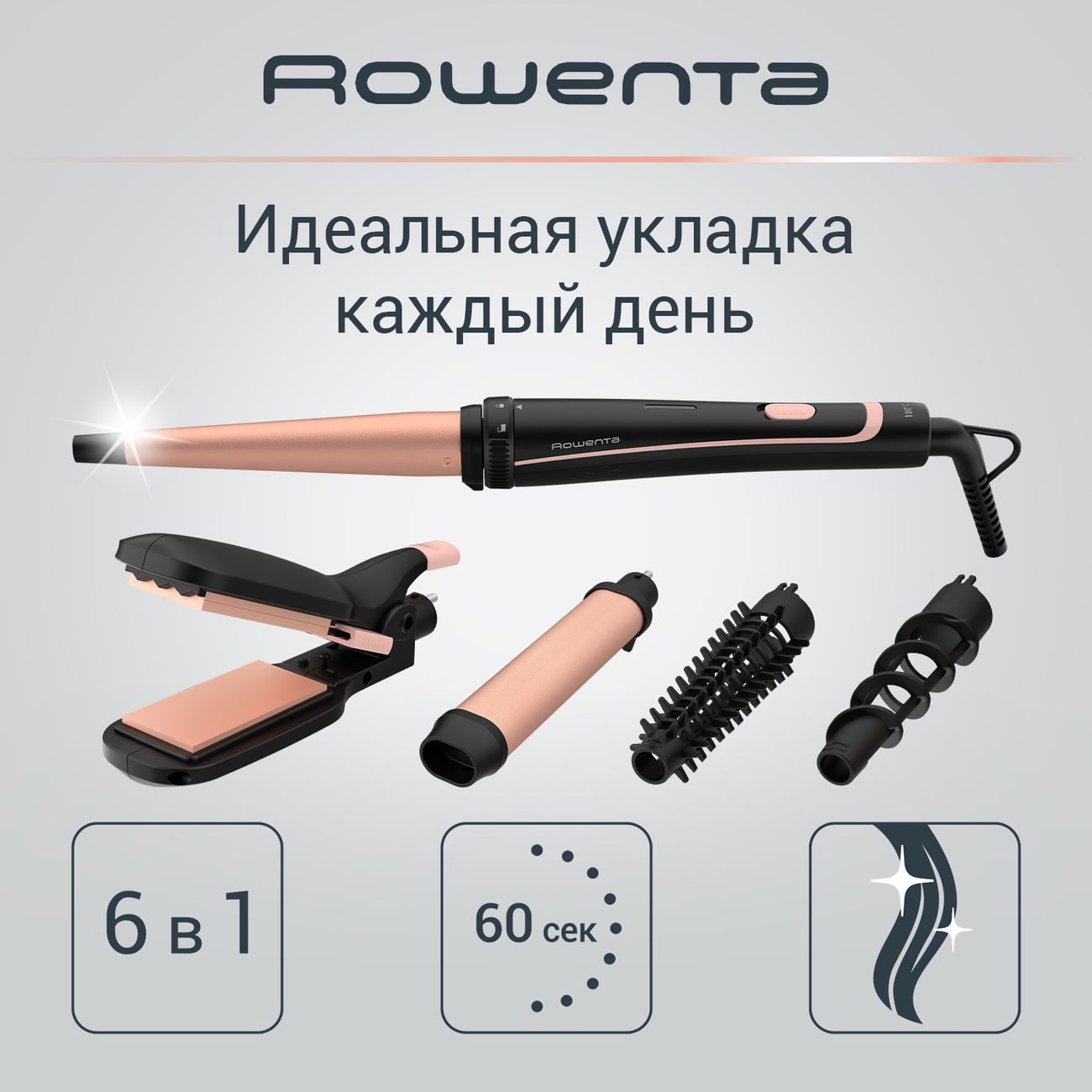 Купить Мультистайлер 14 в 1 Rowenta INFINITE LOOKS CF4230F0 в каталоге  интернет магазина М.Видео по выгодной цене с доставкой, отзывы, фотографии  - Москва