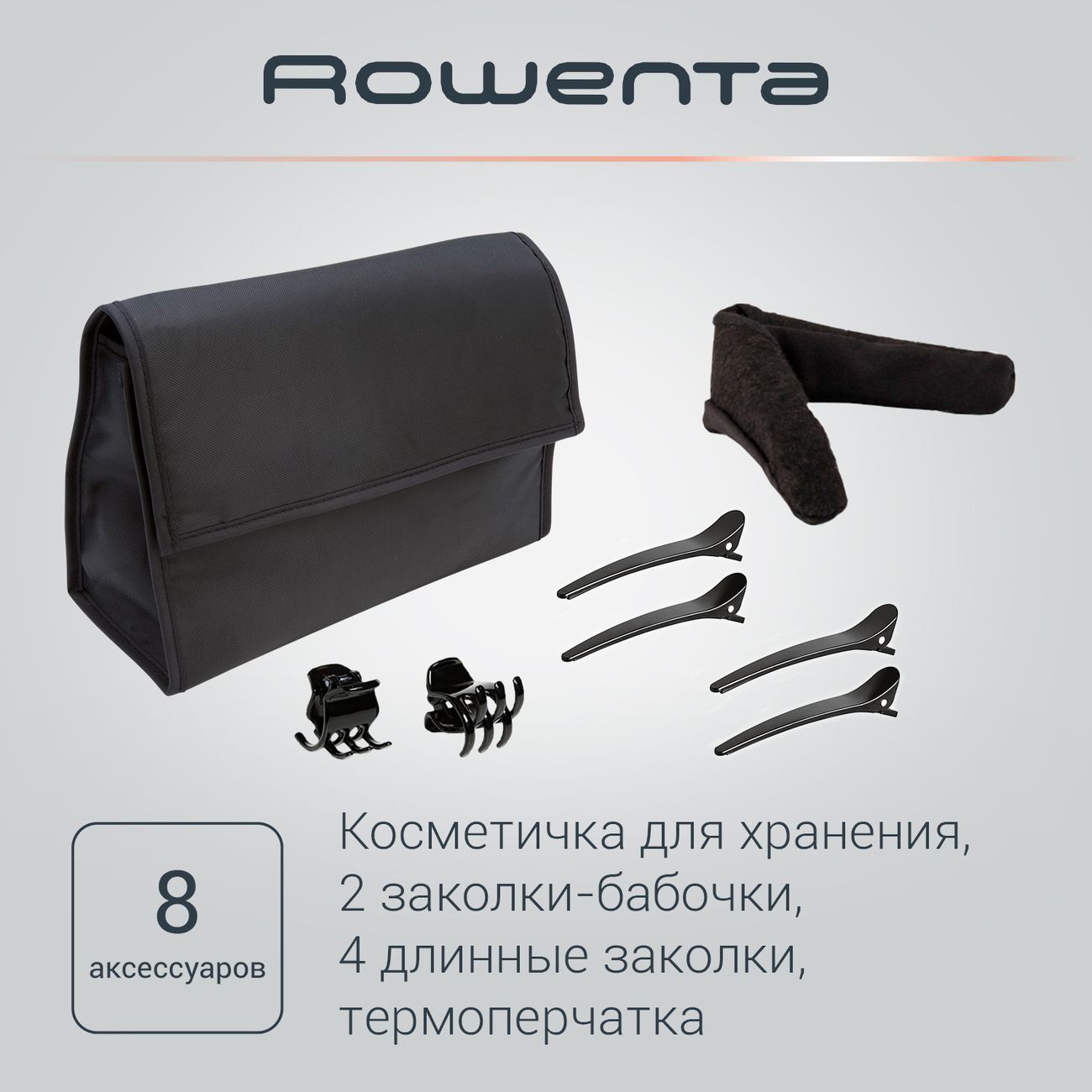 Купить Мультистайлер 14 в 1 Rowenta INFINITE LOOKS CF4230F0 в каталоге  интернет магазина М.Видео по выгодной цене с доставкой, отзывы, фотографии  - Москва