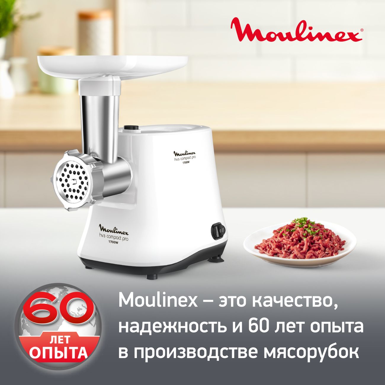 Купить Электромясорубка Moulinex Compact PRO 3 в 1 ME301132 в каталоге  интернет магазина М.Видео по выгодной цене с доставкой, отзывы, фотографии  - Москва