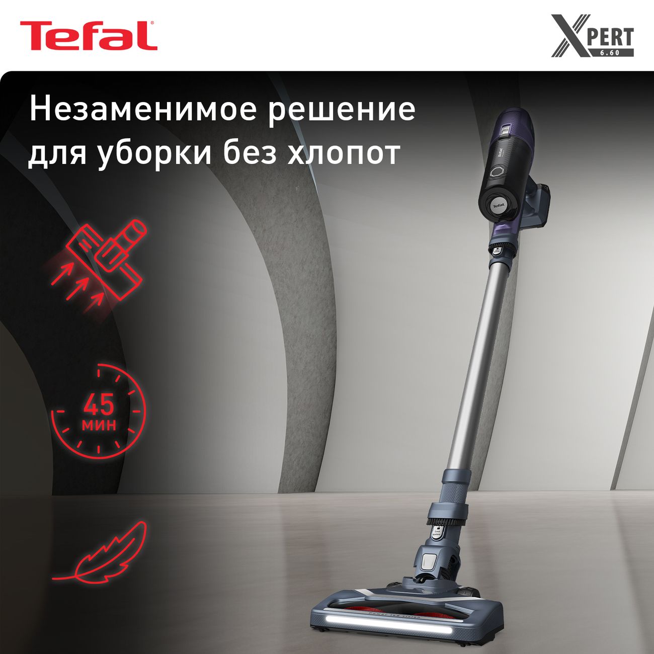 Пылесос ручной (handstick) Tefal Allergy TY6837WO