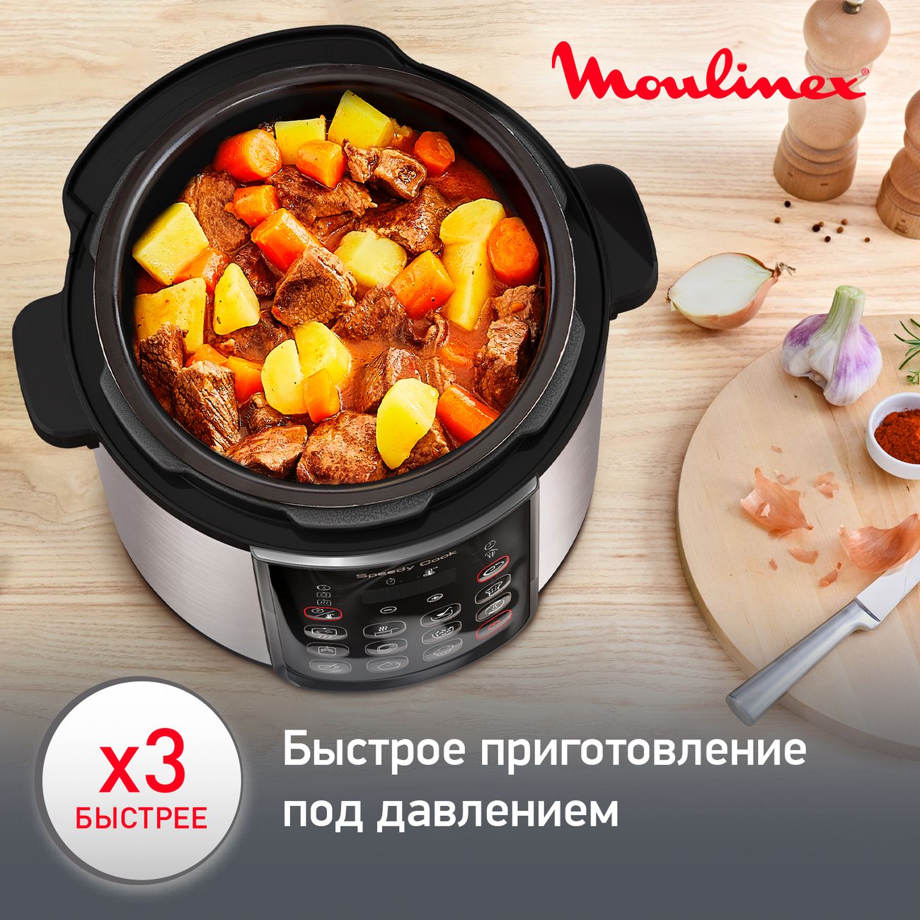 Мультиварка-скороварка Moulinex SPEEDY COOK CE222D32 - отзывы покупателей и  владельцев | М.Видео - Москва