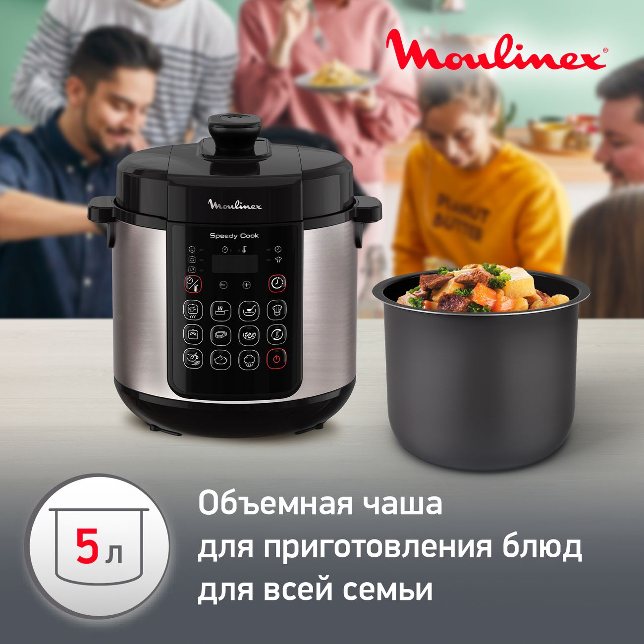 Купить Мультиварка-скороварка Moulinex SPEEDY COOK CE222D32 в каталоге  интернет магазина М.Видео по выгодной цене с доставкой, отзывы, фотографии  - Москва