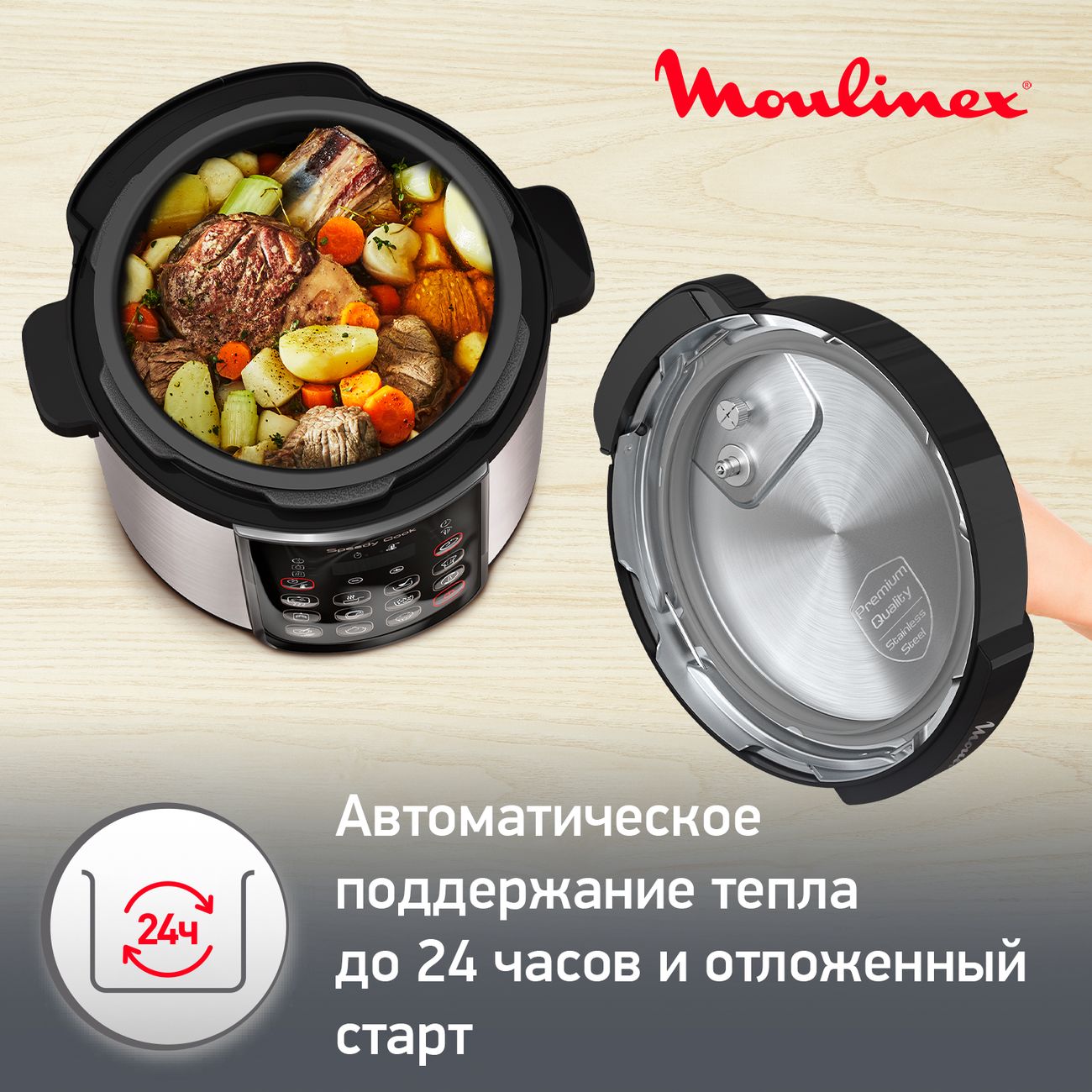 Мультиварка-скороварка Moulinex SPEEDY COOK CE222D32 - отзывы покупателей и  владельцев | М.Видео - Москва