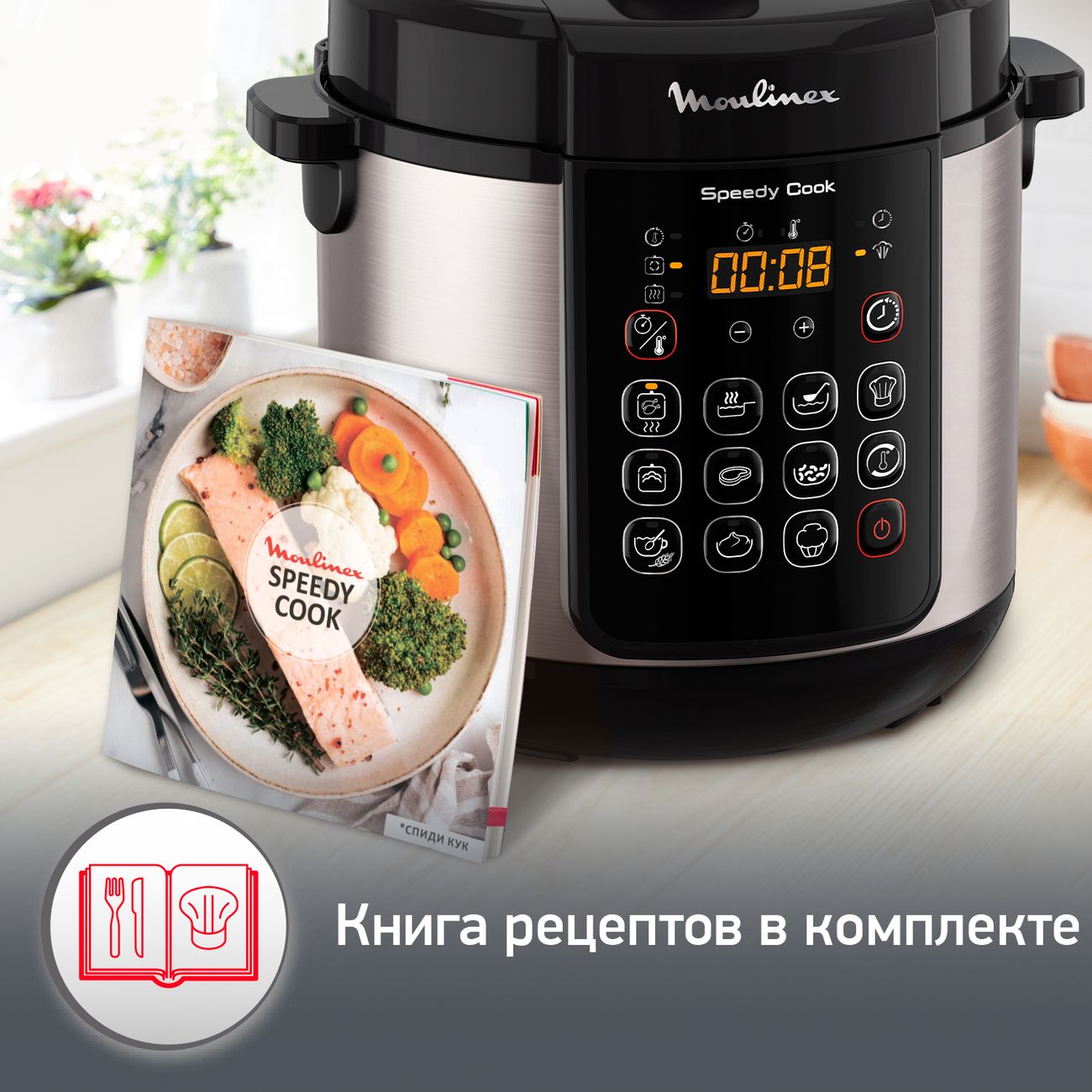 Мультиварка-скороварка Moulinex SPEEDY COOK CE222D32 - отзывы покупателей и  владельцев | М.Видео - Москва