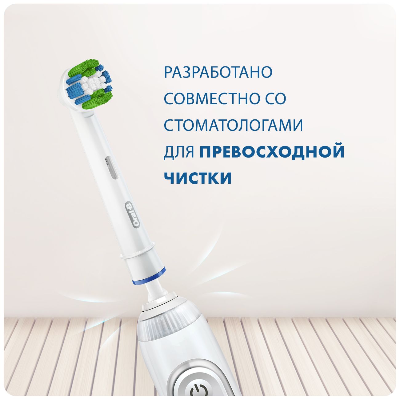 Купить Насадка для зубной щетки Oral-B EB20RB-4 Precision Clean в каталоге  интернет магазина М.Видео по выгодной цене с доставкой, отзывы, фотографии  - Москва