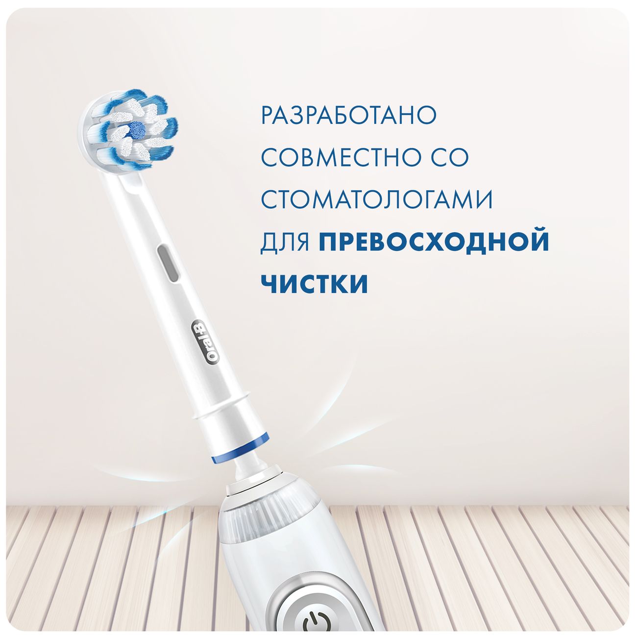 Купить Насадка для зубной щетки Oral-B EB60-4 Sensitive Clean в каталоге  интернет магазина М.Видео по выгодной цене с доставкой, отзывы, фотографии  - Москва