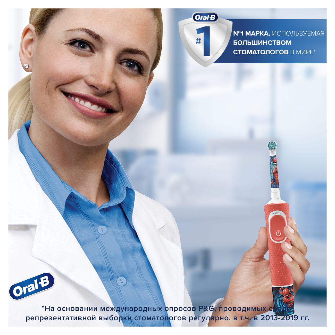 Купить Насадка для зубной щетки Oral-B EB10S-2 Spider-Man в каталоге  интернет магазина М.Видео по выгодной цене с доставкой, отзывы, фотографии  - Москва