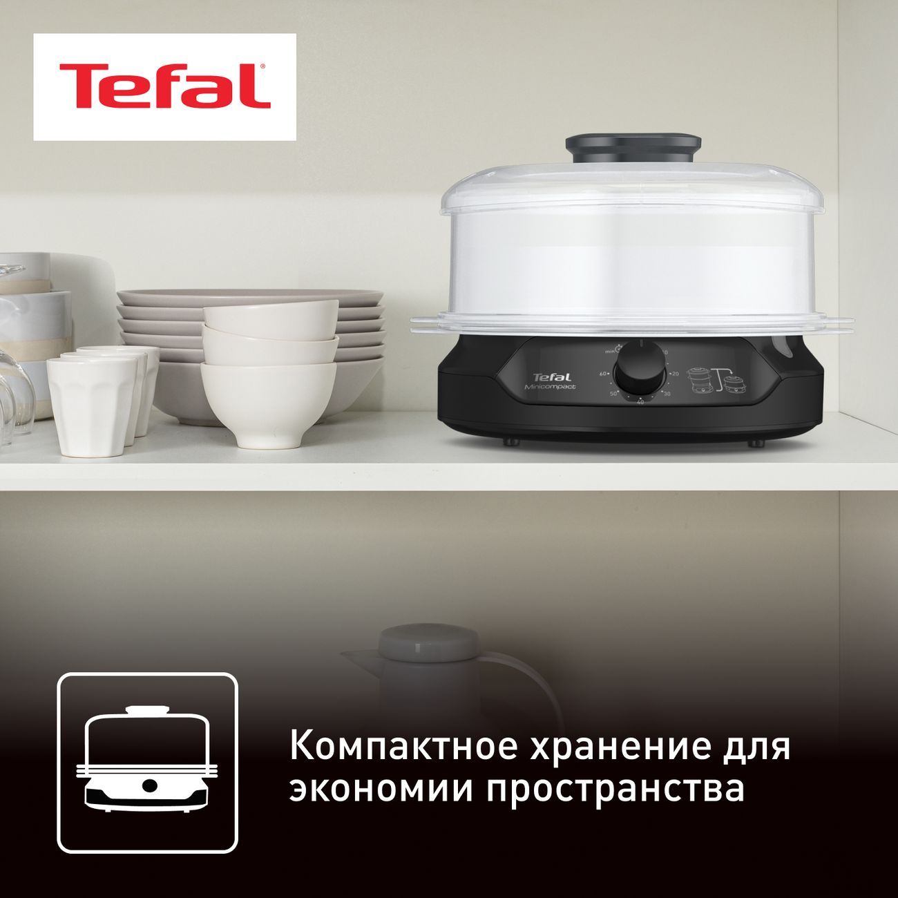 Купить Пароварка Tefal Mini Сompact VC139810 в каталоге интернет магазина  М.Видео по выгодной цене с доставкой, отзывы, фотографии - Москва