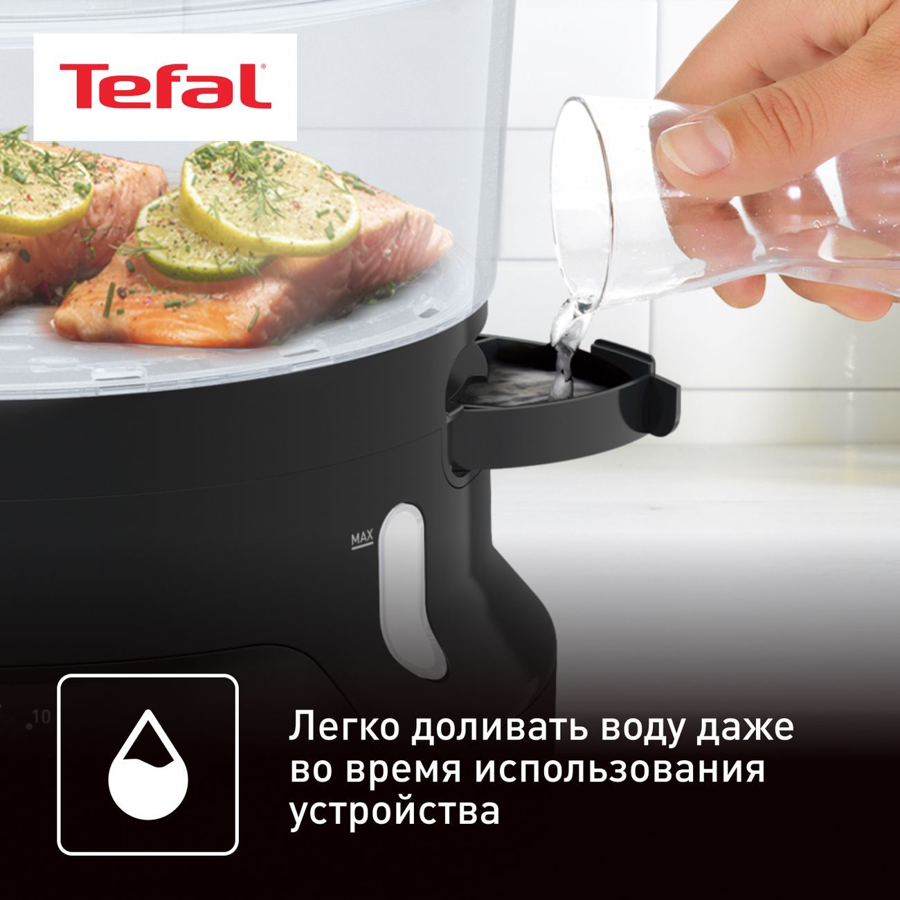 Пароварка Tefal Mini Сompact VC139810